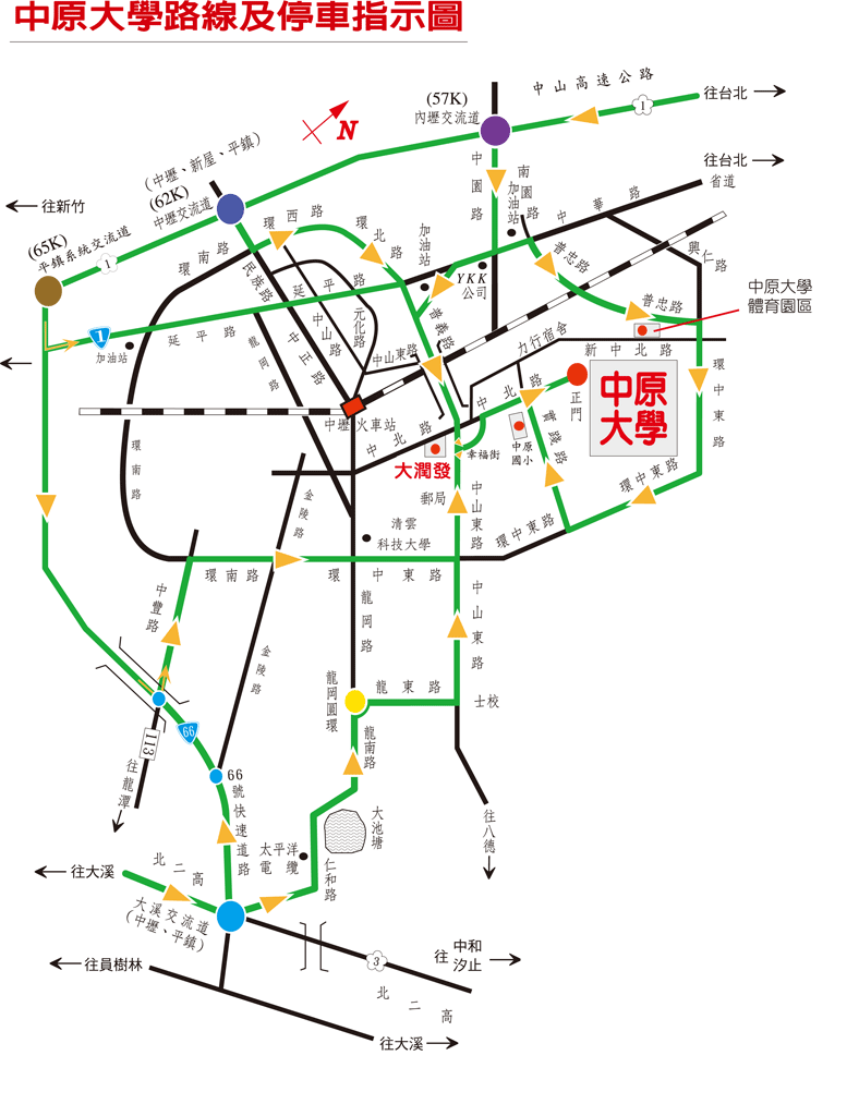 中原大學地圖