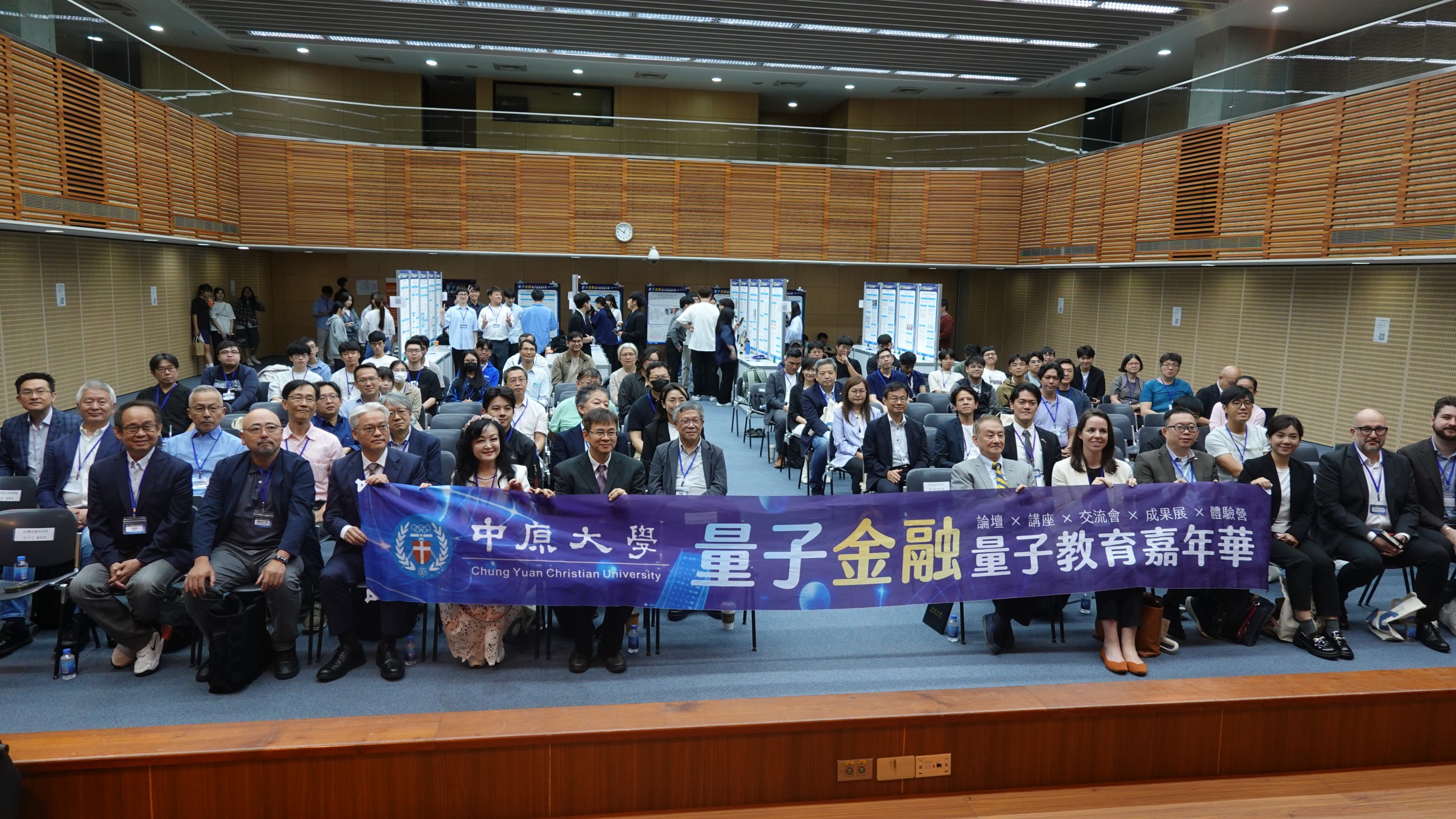 中原大學主辦「2026量子金融暨量子教育嘉年華」,國內外量子科技、金融與教育領域專家學者齊聚一堂。