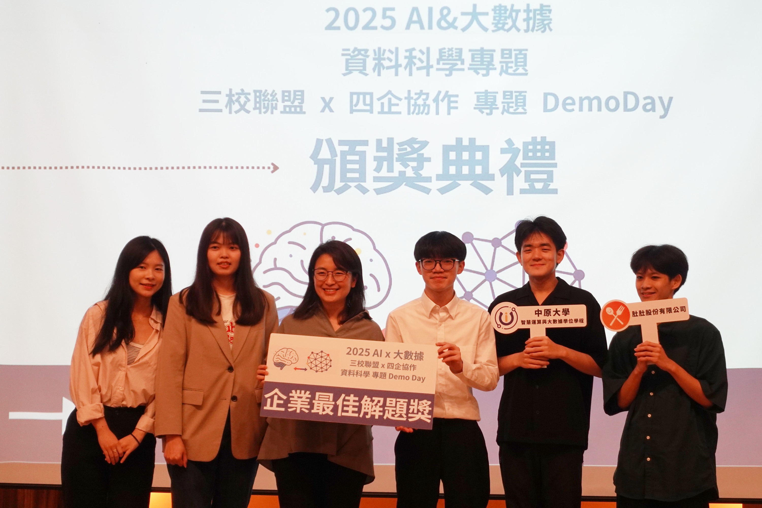 中原大學智慧運算與大數據學士班主任胡筱薇(左三)推動跨校AI與大數據資料科學專題競賽,落實人才培育。