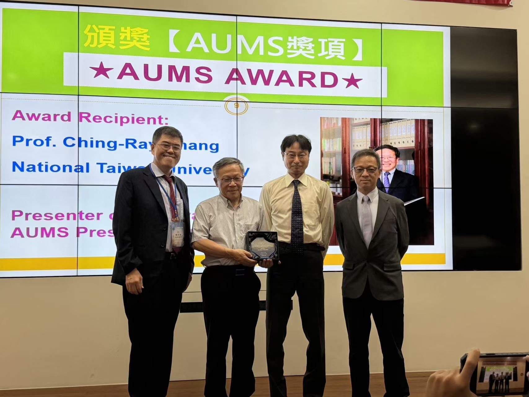 中原大學物理學系講座教授、量子資訊中心主任張慶瑞(左二)獲頒2026年「AUMS Award」,再度彰顯其學術影響力。