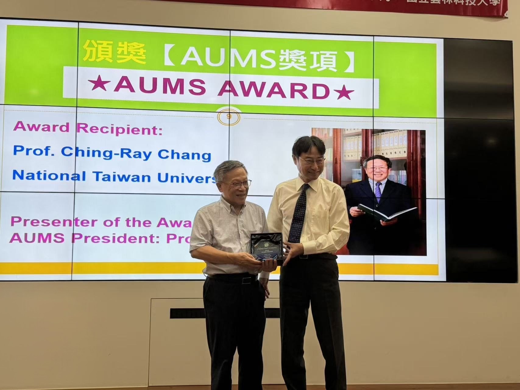 中原大學講座教授張慶瑞(左)獲頒2026年「AUMS Award」,由大會主席、日本京都大學教授小野輝男頒獎。