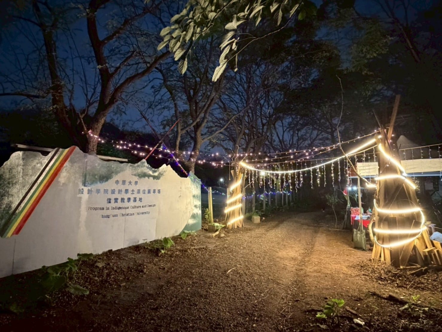 信實基地入口意象，引領師生走入文化實踐與設計實作並進的學習場域。