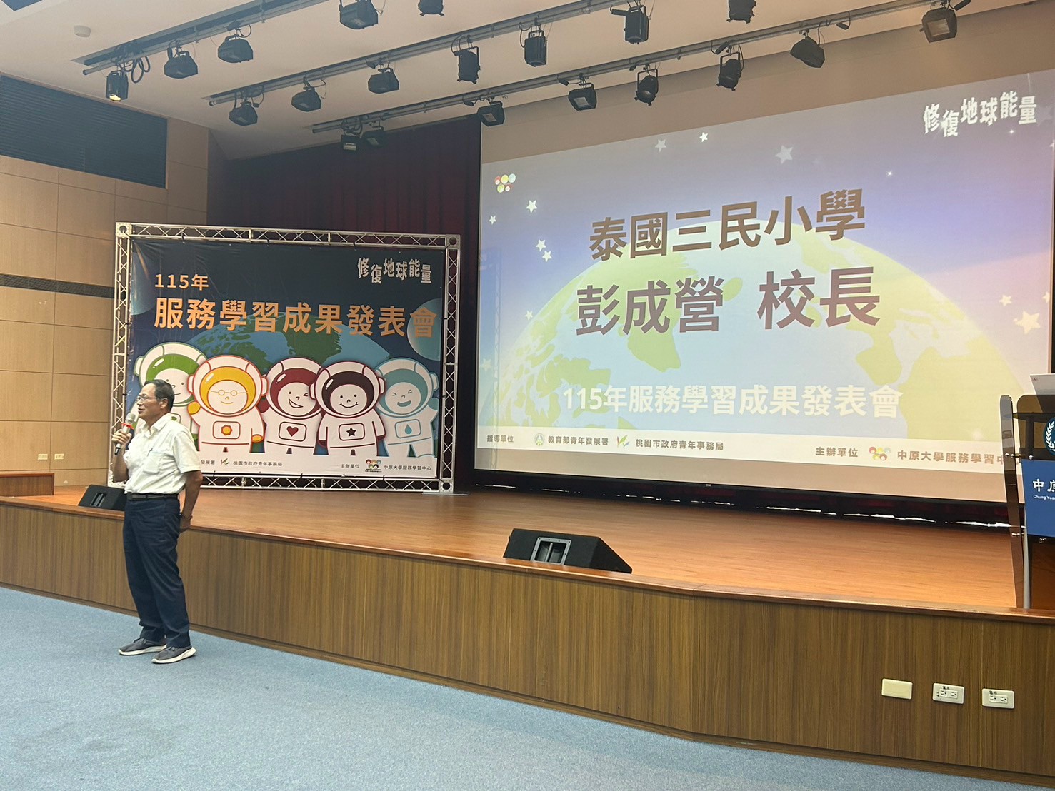 泰國三民小學校長彭成營致詞，分享長年投入華語教育與辦學服務的歷程。