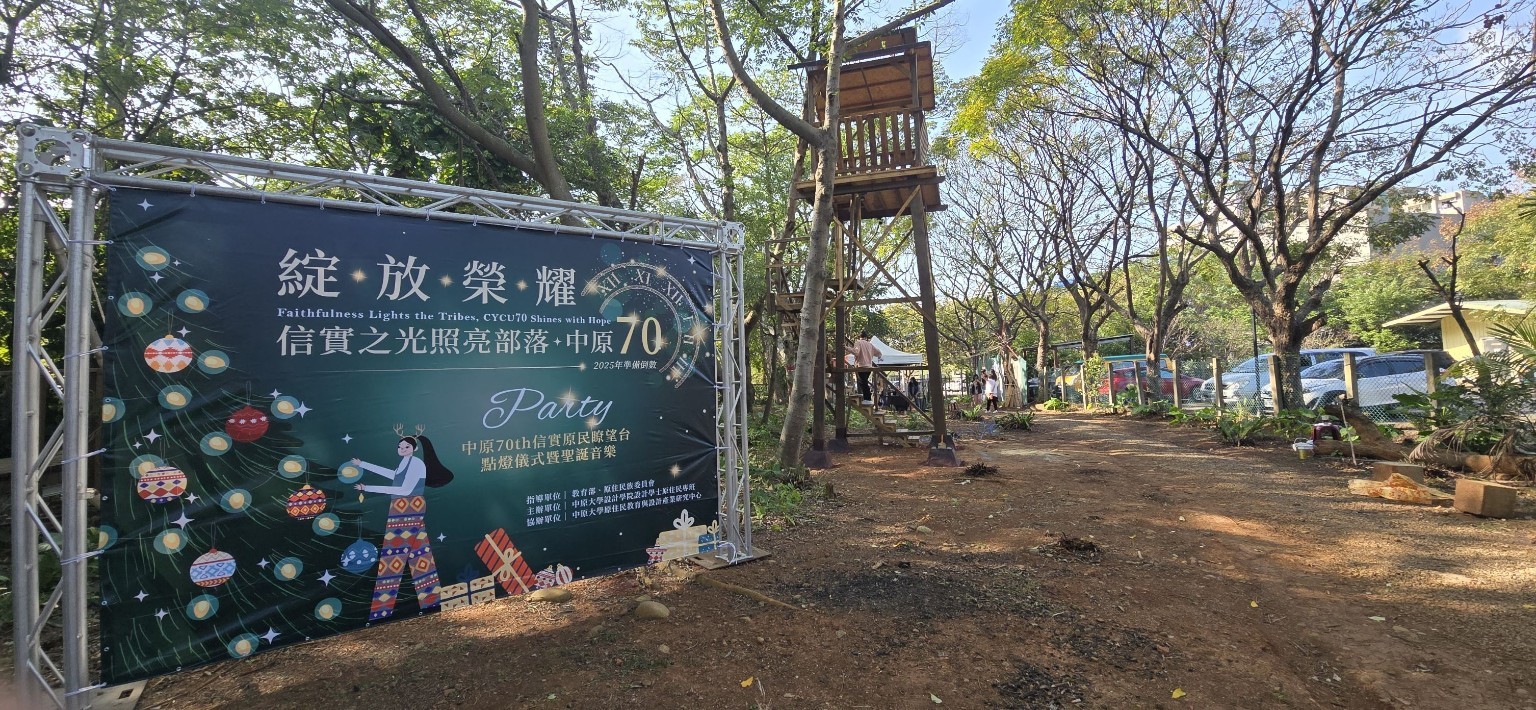 白日視角下的「信實原民瞭望台」，以木構量體融入基地景觀，展現設計與環境共生的理念。