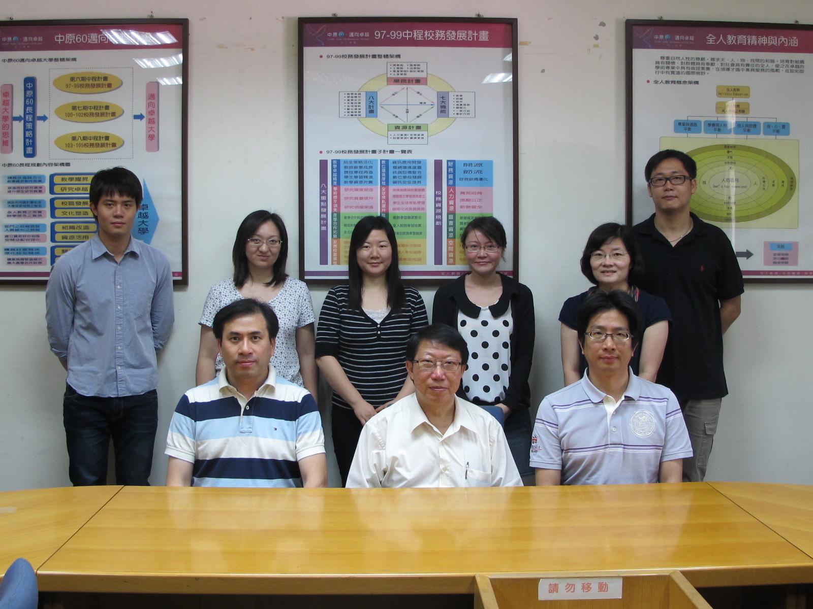 中原大學產學經營暨專利技轉中心再度榮獲國科會「績優技術移轉中心」獎