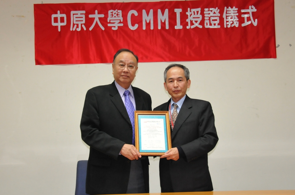 CMMI授證儀式，由程萬里校長代表本校接受證書