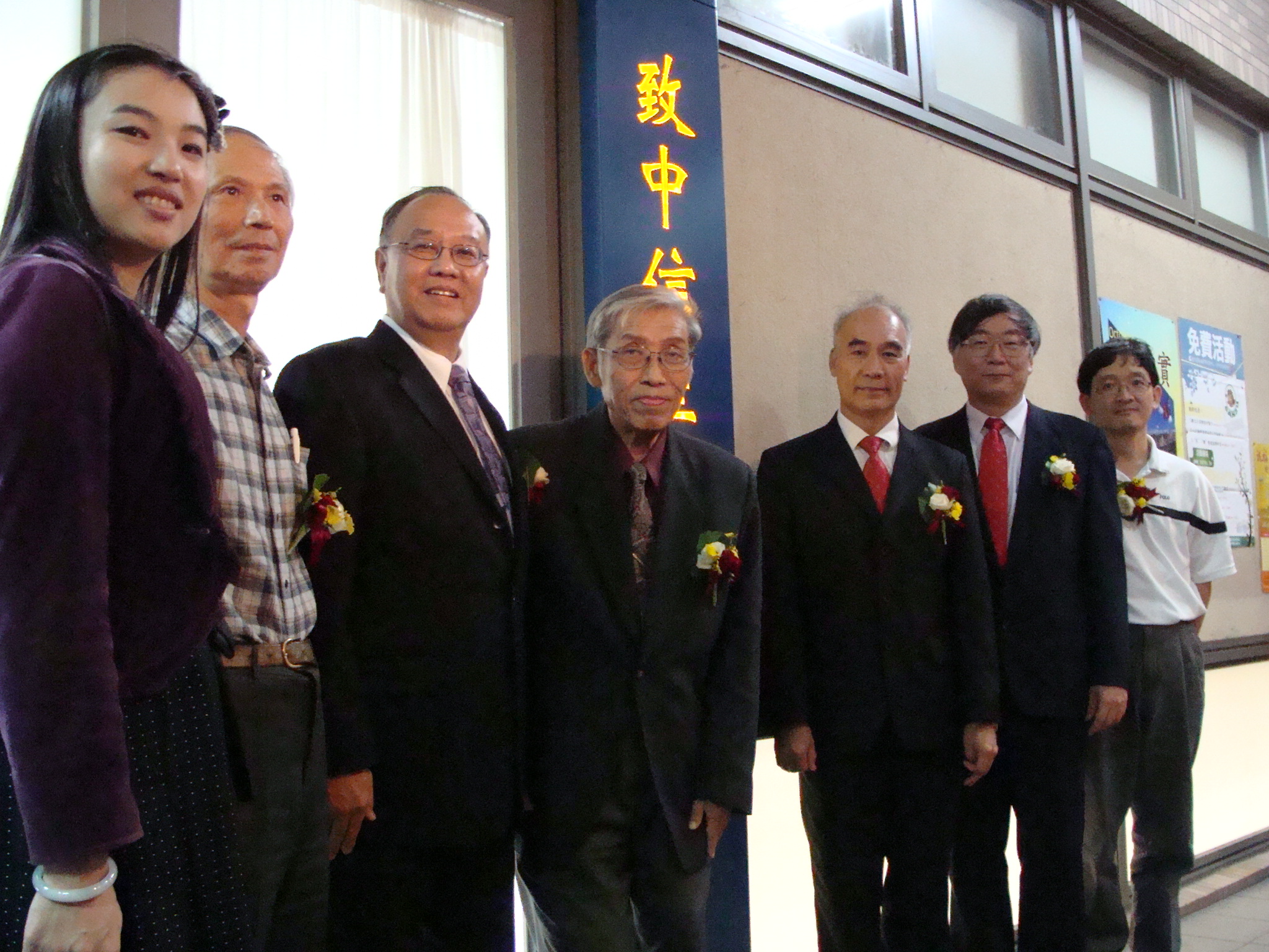 中原大學今天舉行「致中信望愛室」的揭牌儀式，藉以感念王致中老師過世後將其遺產全數捐贈中原大學，造福母校及學弟妹之精神