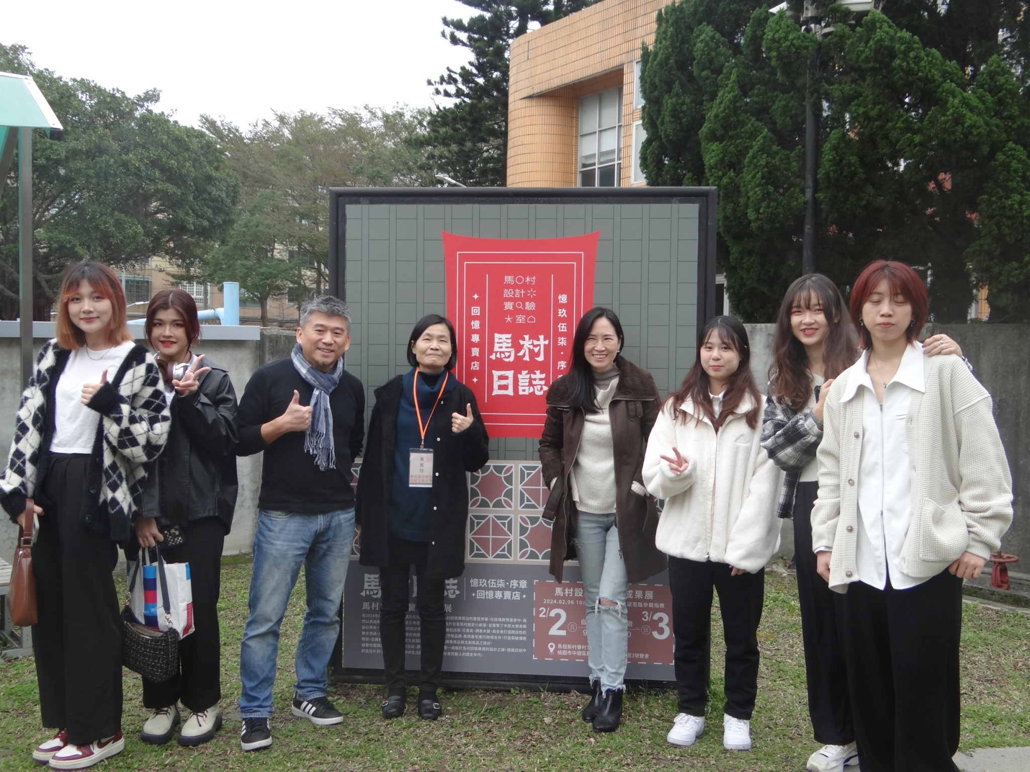 商設系｢馬村日誌」成果展結合地方特色融入文創設計，呼應文資保存。