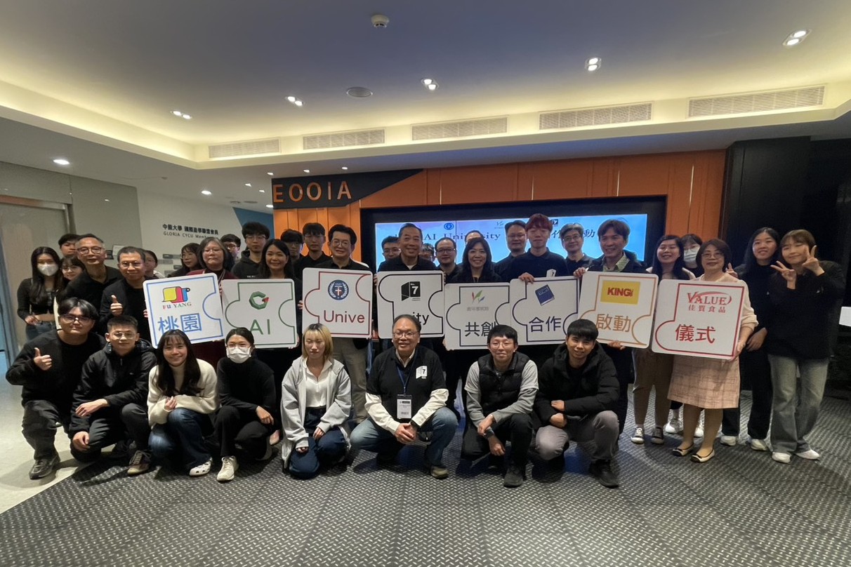 中原大學啟動「桃園AI University產學共創計畫」，培育兼具理論與實作能力的AI專業人才。