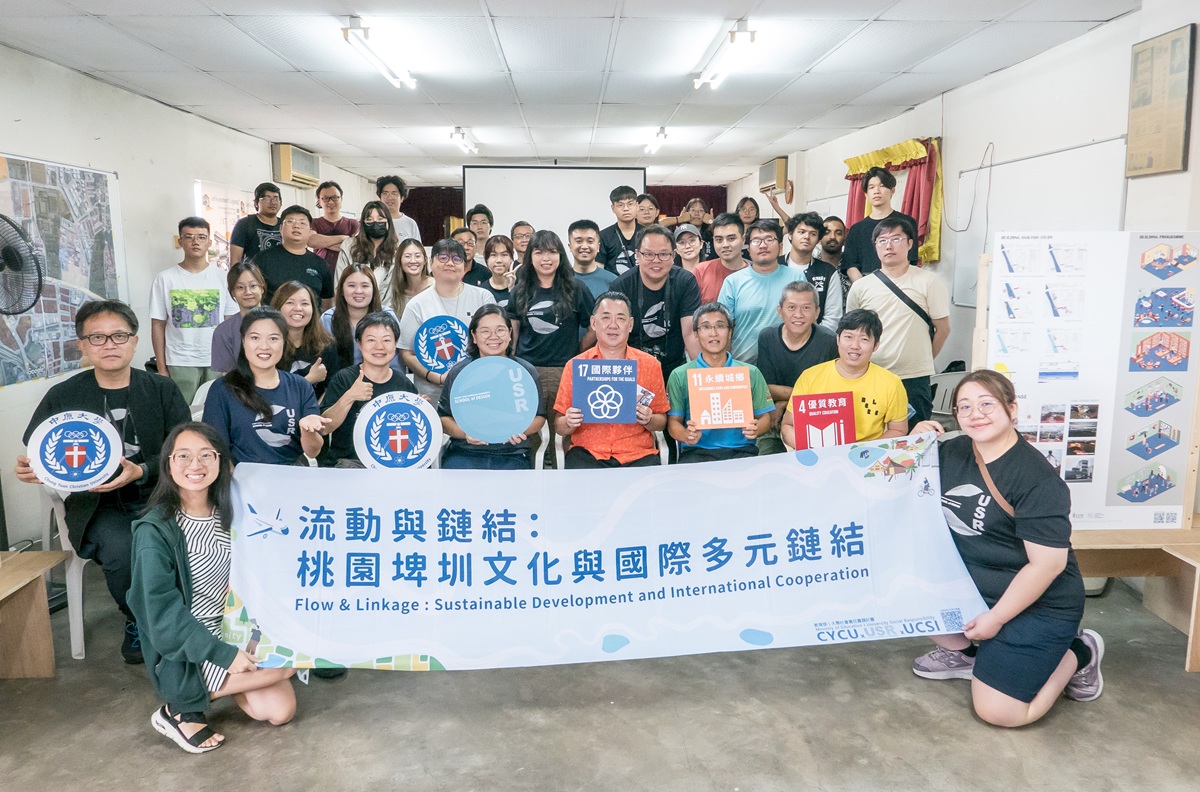 01 中原大學埤塘計畫深耕地方，榮獲《遠見》USR大學社會責任獎在地共融組「首獎」。(小)