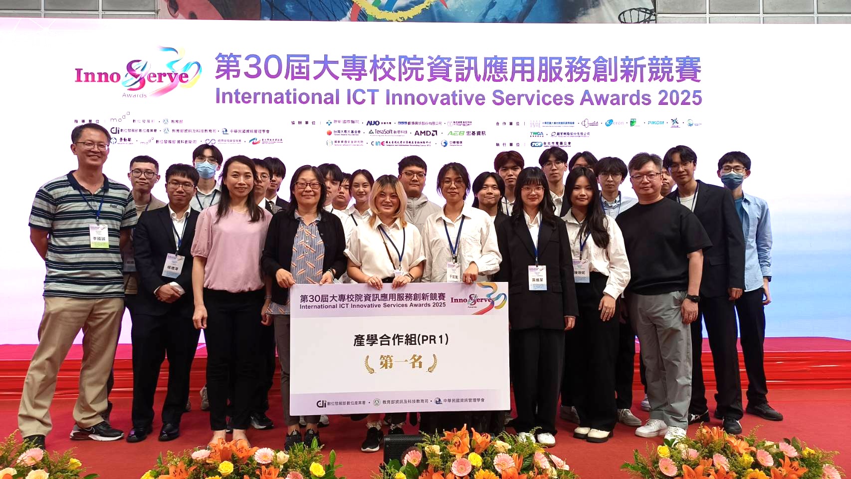 01 中原大學從產業需求出發，第八年蟬聯產學合作組第一名，實現「八連霸」佳績。