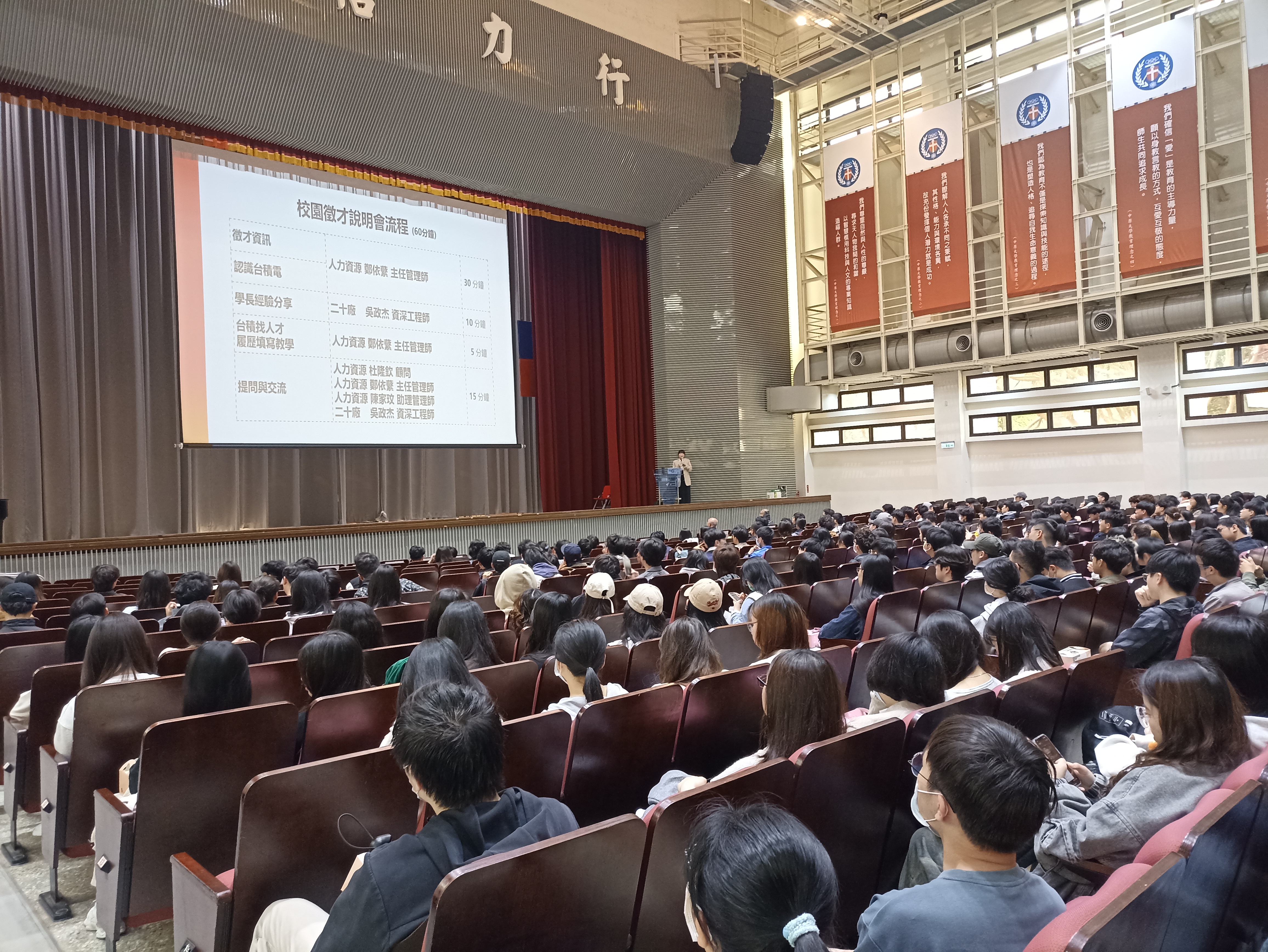 中原大學與台積電於3月12日攜手舉辦企業徵才說明會，吸引近800名學生熱情參與。