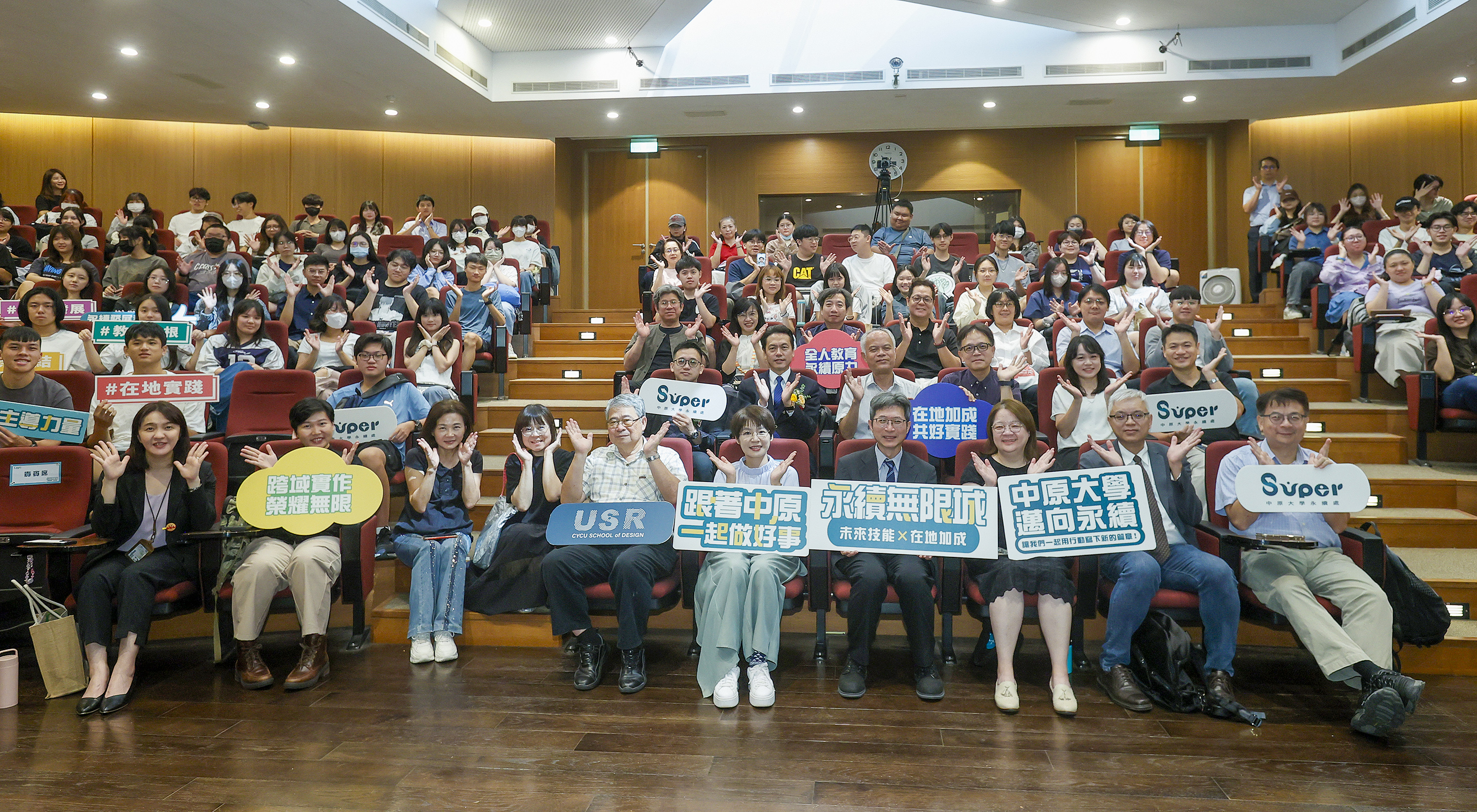 中原大學舉辦「永續無限城」USR論壇暨成果展，展現推動社會責任與永續實踐的決心。