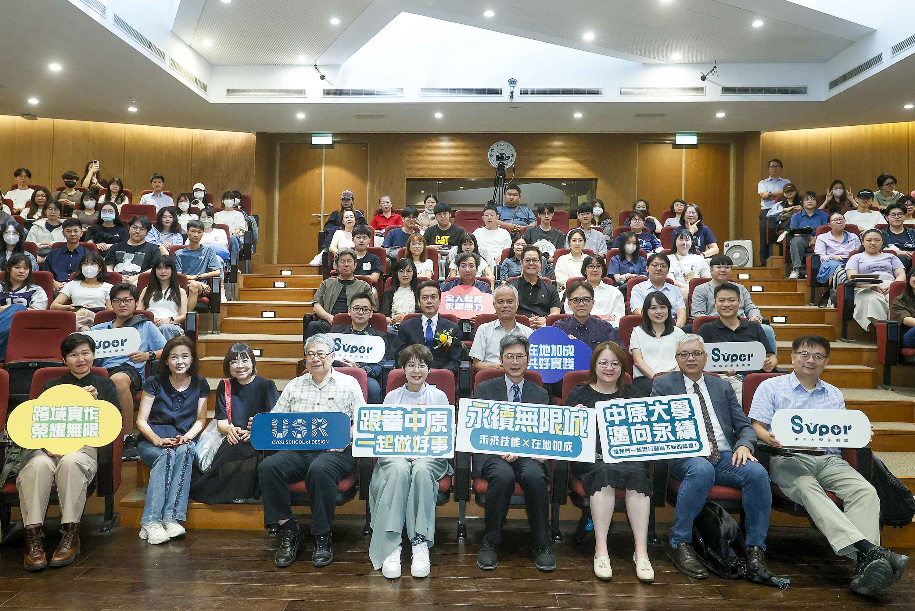 中原大學舉辦「永續無限城」USR論壇暨成果展，展現推動社會責任與永續實踐的決心。