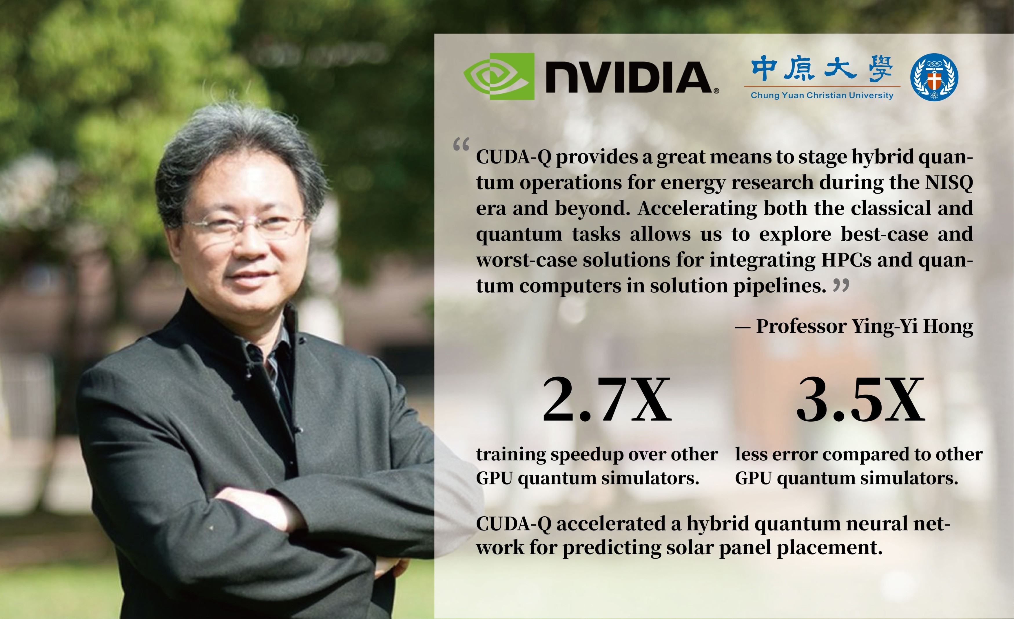 中原大學講座教授洪穎怡運用NVIDIA CUDA Q平台於計算效能，在能源預測領域獲得重大突破。