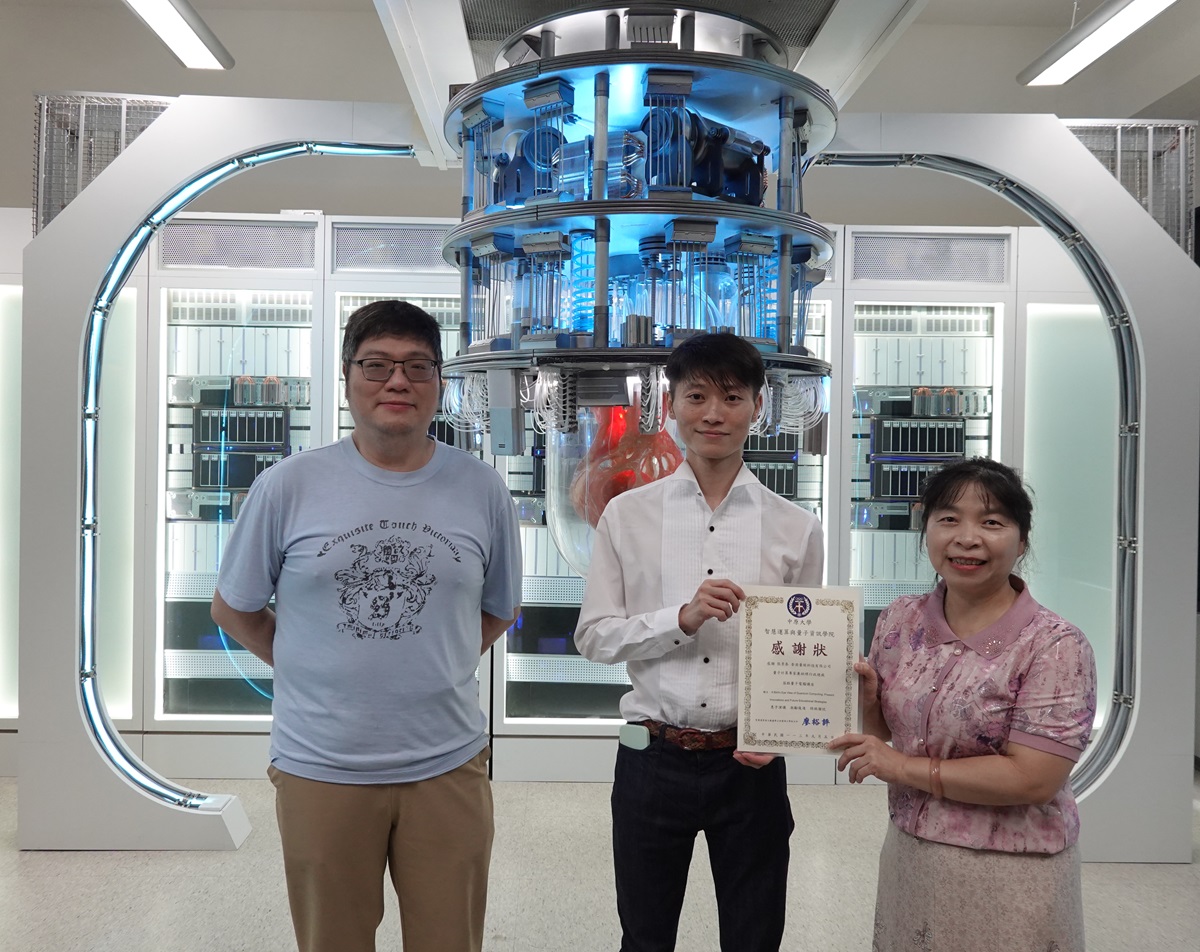 中原大學邀請國際量子電腦SPINQ行政總裁張景泰中分享前沿的技術見解。