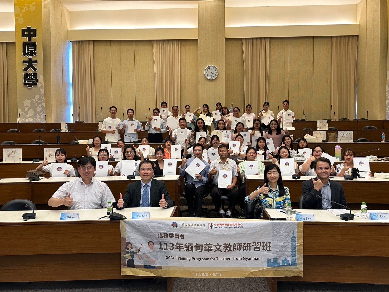 僑務委員會與中原大學合作舉辦「113年緬甸華文教師研習班」，結業式合照。