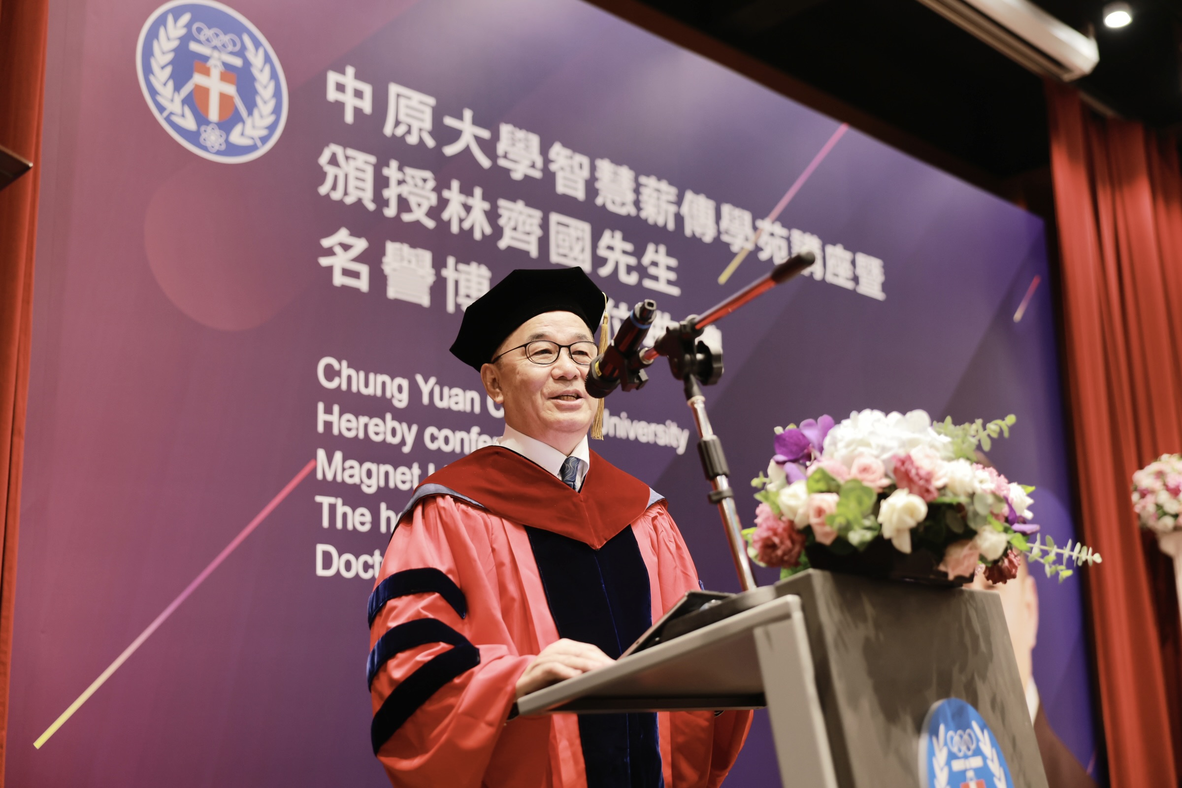 華僑協會總會理事長林齊國感謝中原大學授予工學名譽博士學位，是他人生中的高光時刻！