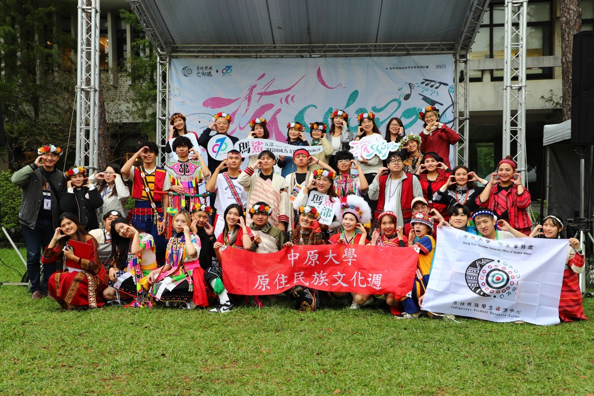 《Masa’opo 原住民族文化週》展現中原大學在多元共融上的實際作為與教育信念。