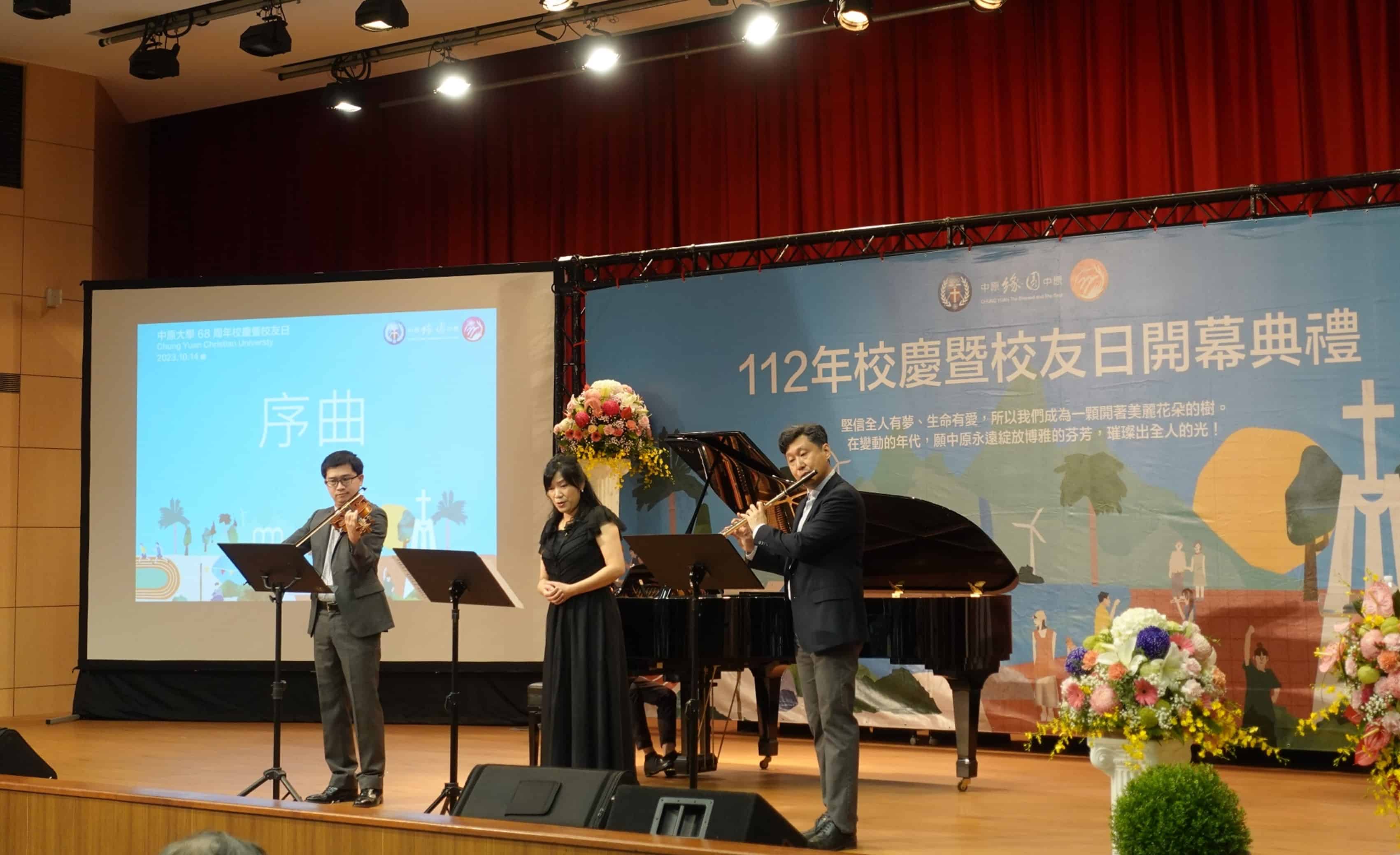 開幕序曲特別邀請長笛家張浩老師、小提琴家簡山根、聲樂家羅明芳及鋼琴家李采穎，帶來曲目「慈悲的耶穌」以及「花之二重唱」