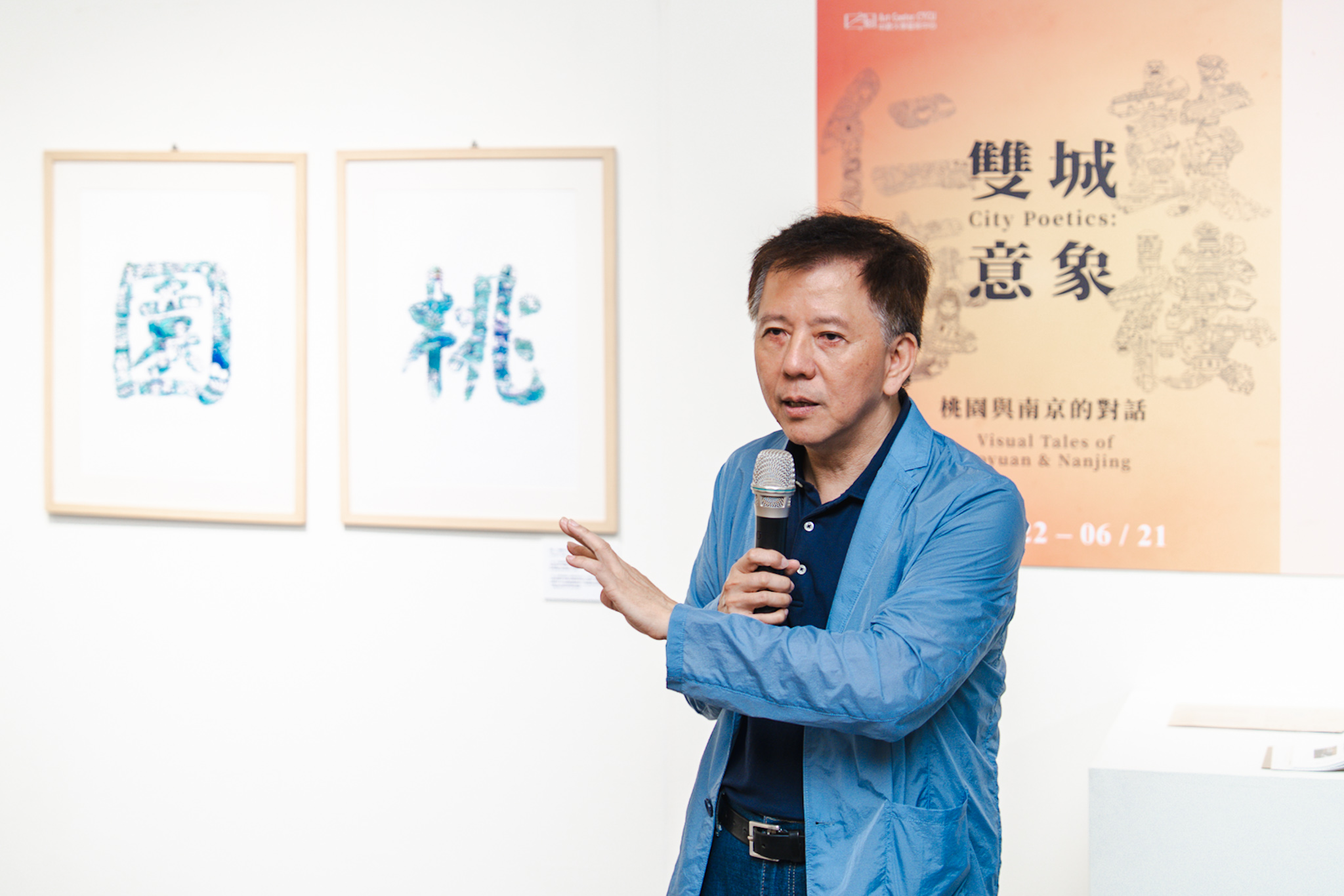 《雙城意象》由中原與南京兩校師生共同策畫與創作，展現雙城文化對話。