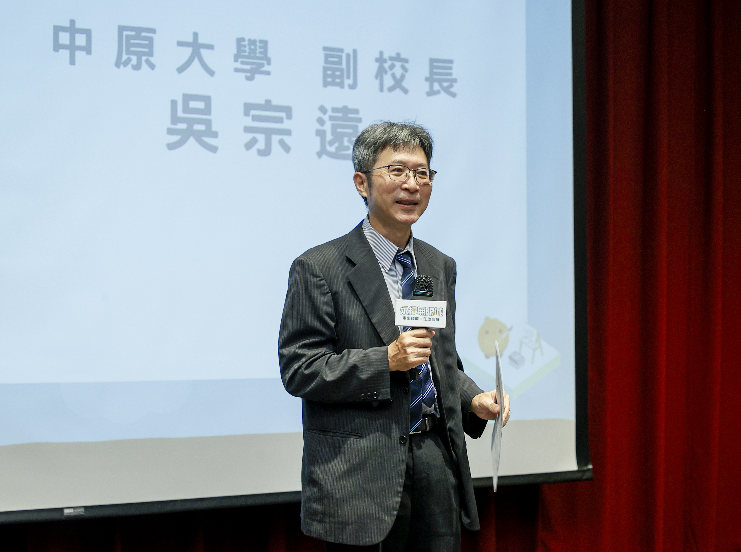 02 中原大學副校長吳宗遠指出，教育的價值在於社會公益與永續實踐，勉勵師生將知識落實行動。