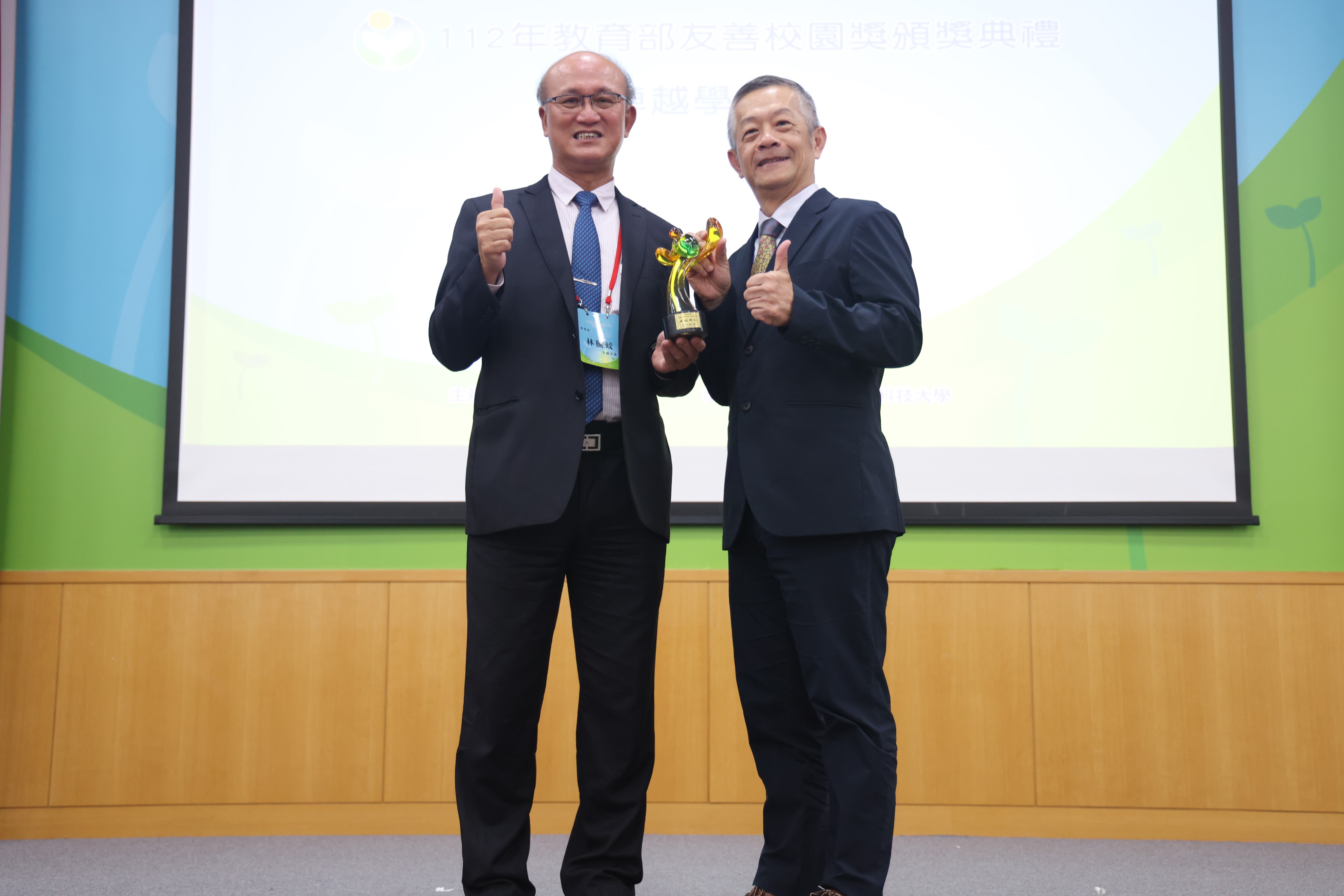 本校四度榮獲教育部「友善校園獎」，打破全國紀錄。學務長陳冠宇(右)代表接受教育部次長林騰蛟頒發獎項。