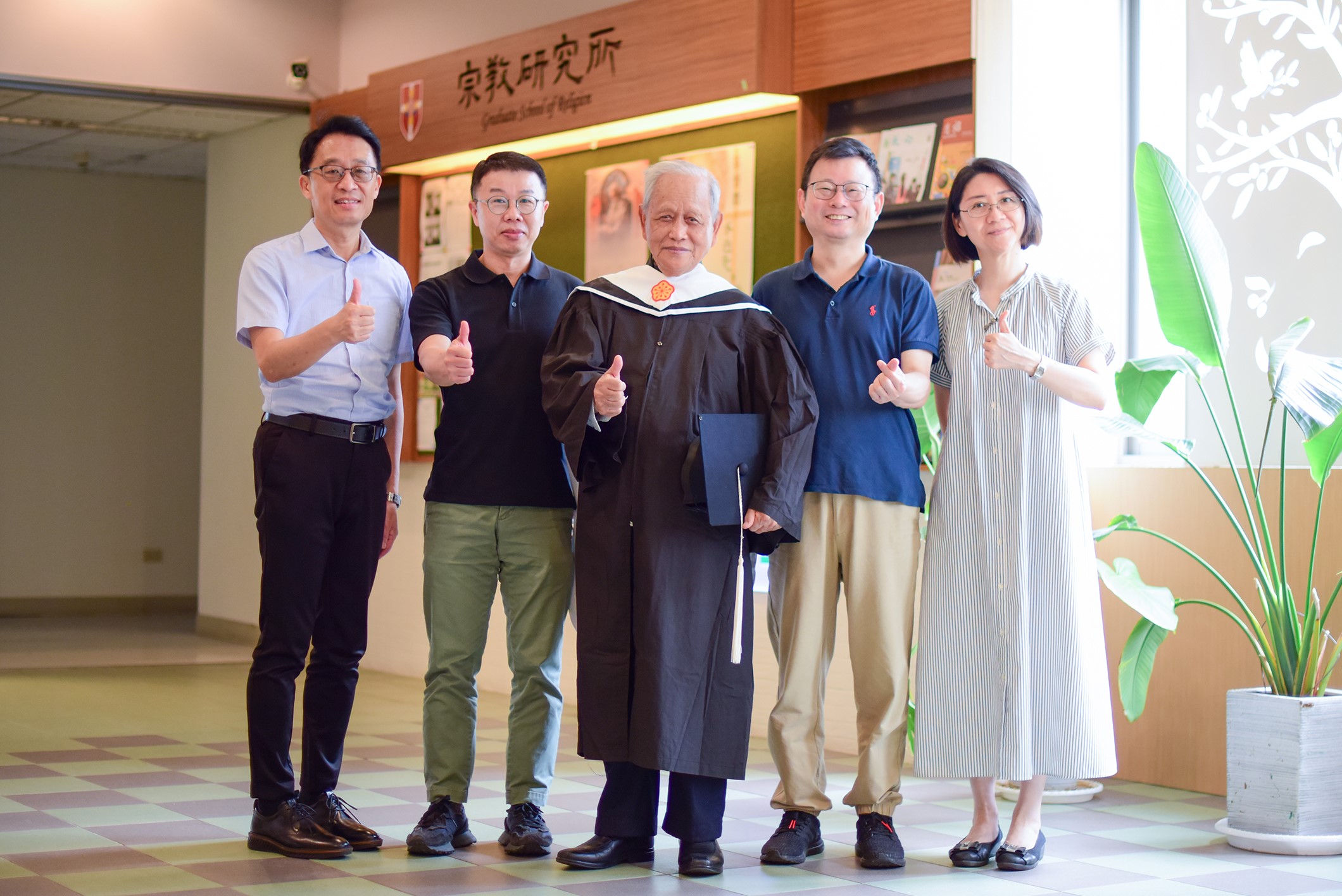 中原大學宗研所畢業生周義祥圖中在師長眼中，思慮敏捷又勤奮，完全突破年齡的框架。左起為歐力仁、吳昶興、周義祥、王學晟、黃衛芳。