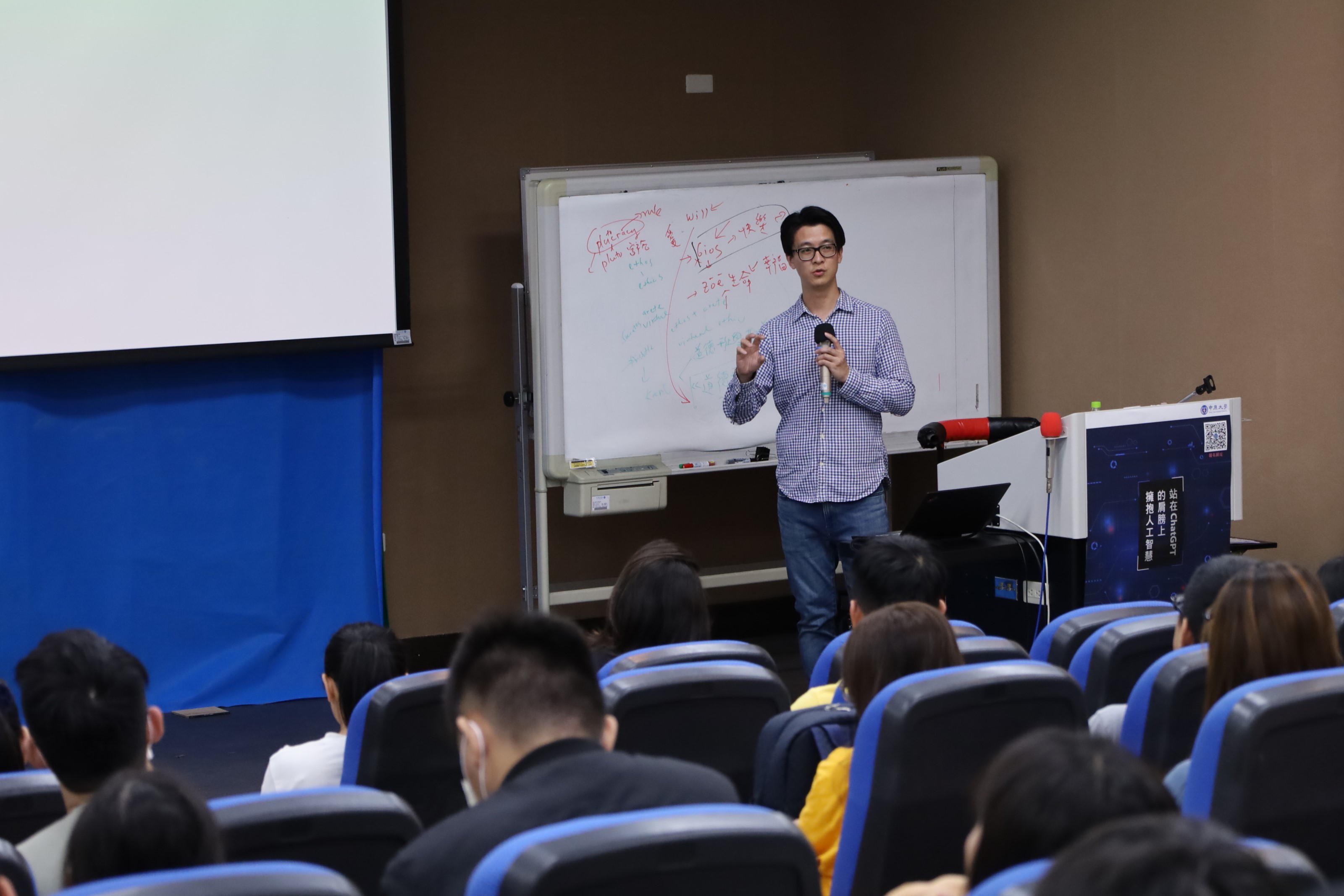 中原大學專題演講「站在ChatGPT的肩膀上擁抱人工智慧」，主講人為SKYWORK創辦人丁志毅。