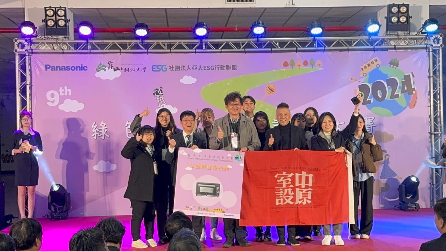 中原大學榮獲「年度最佳學校獎」，Panasonic集團台灣松下電器總經理黃政成前排左1頒獎。