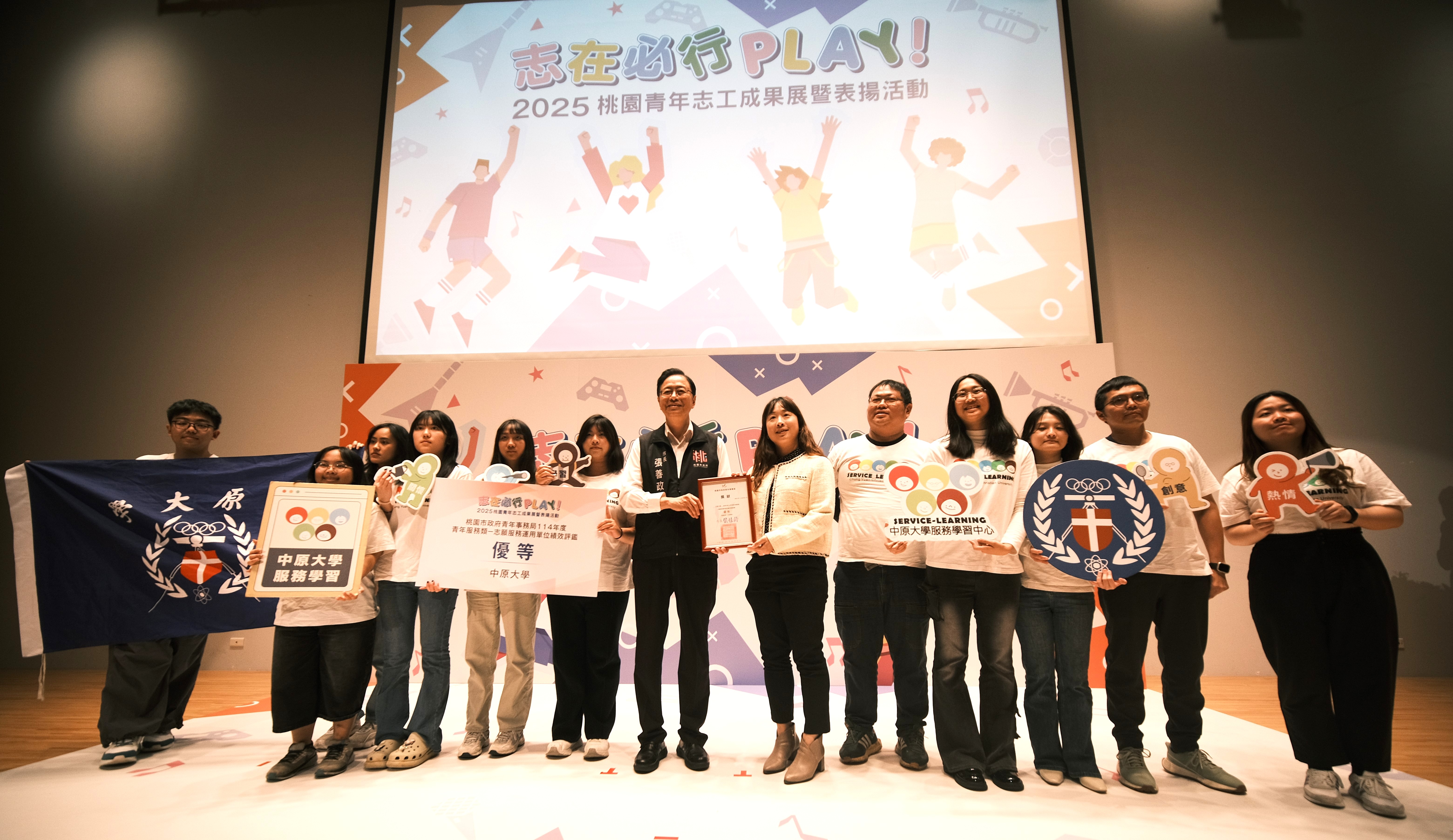 02 中原大學榮獲桃園市績優運用單位，展現志工培育卓越成果。