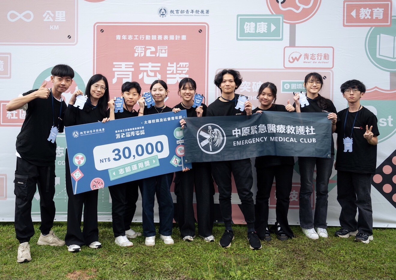 中原大學緊急醫療救護社於今年3月首次參加青年發展署「青志獎」選拔，勇奪大獎，實力令人驚豔。
