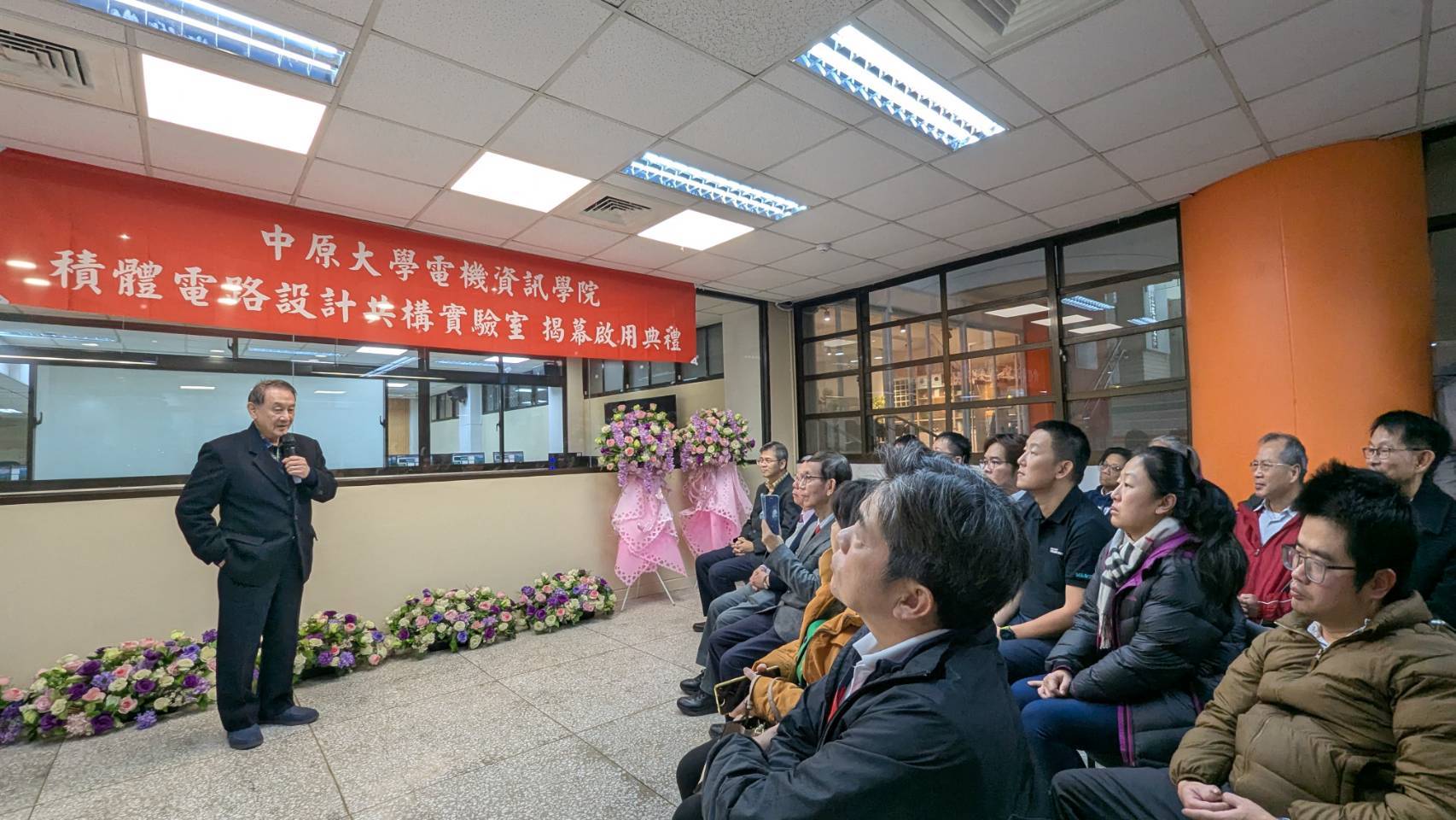 中原大學電機資訊學院積體電路共構實驗室揭牌啟用典禮，中原大學董事長張光正致詞。