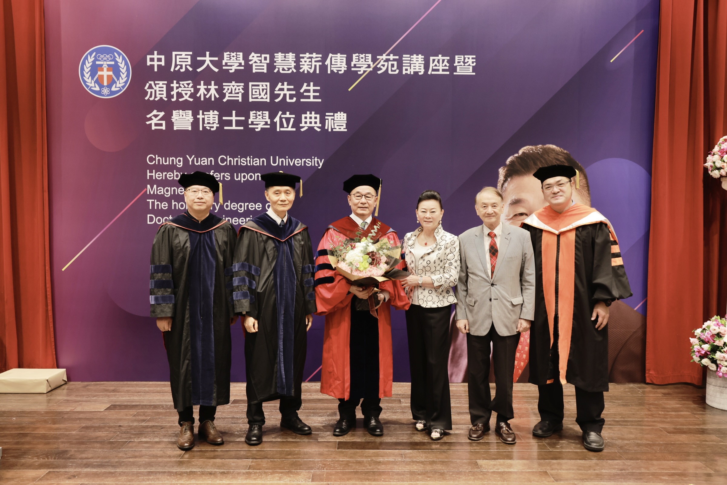 中原大學頒授林齊國工學名譽博士學位。(左起：教務長皮世明、校長李英明、林齊國賢伉儷、董事長張光正、院長林義峯)