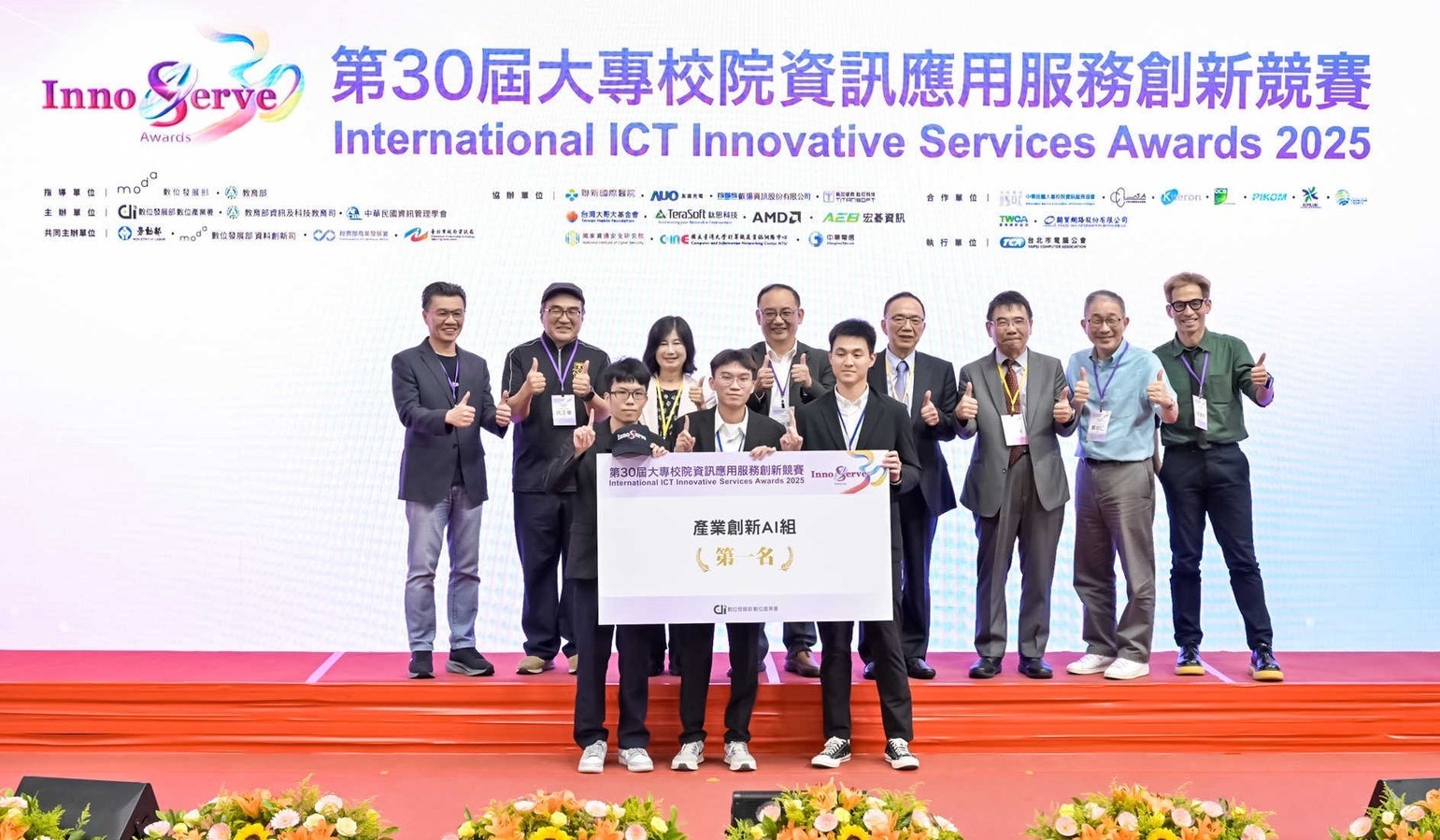 02 中原電子系以「看見牙位與病徵（OralEye）」獲得「產學合作組三」及「產業創新AI組」雙料第一，展現智慧牙科影像分析系統的創新實力。