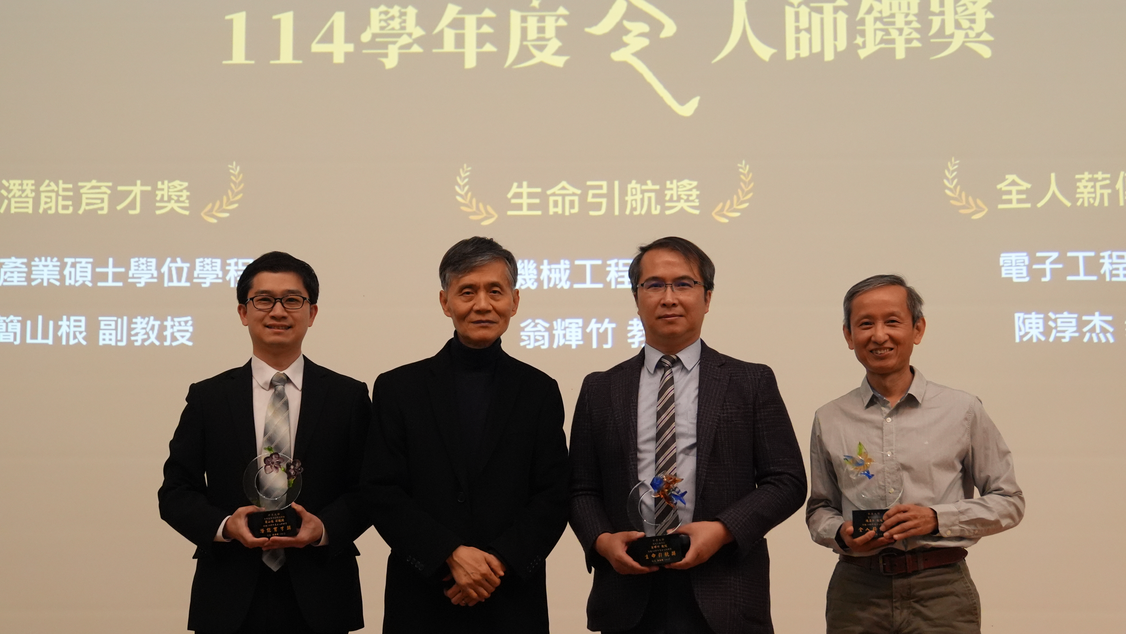 全人師鐸獎得獎教師合影，展現中原教師群體對教學使命的共同承諾。