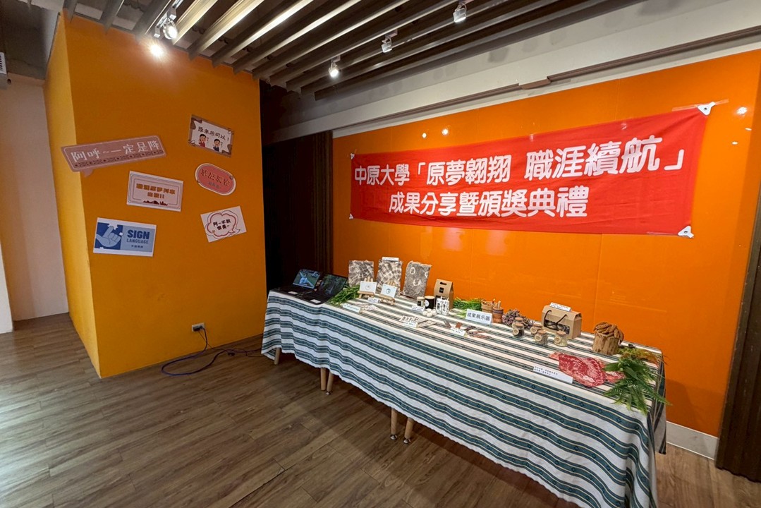 成果分享暨頒獎典禮以文化元素布置，展現原民學子多元風貌與創意巧思。