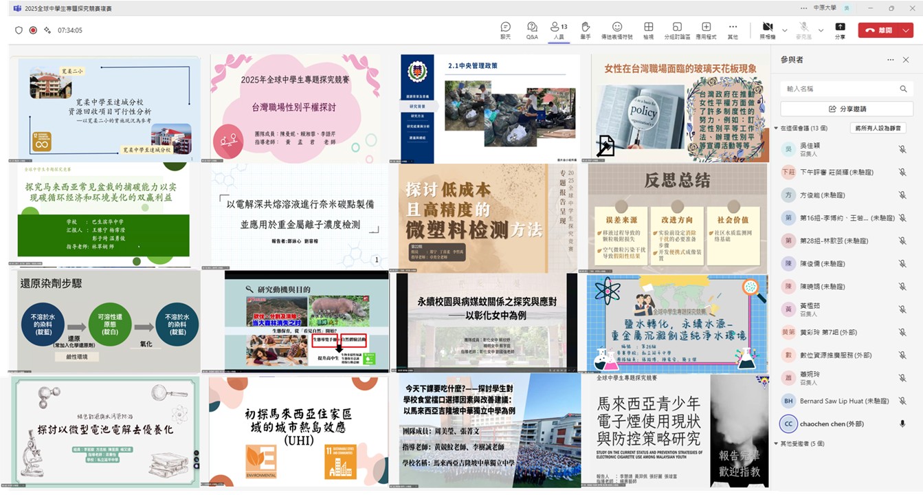 02 競賽涵蓋環境科學、社會議題、科技創新與文化傳承，參賽作品百花齊放。