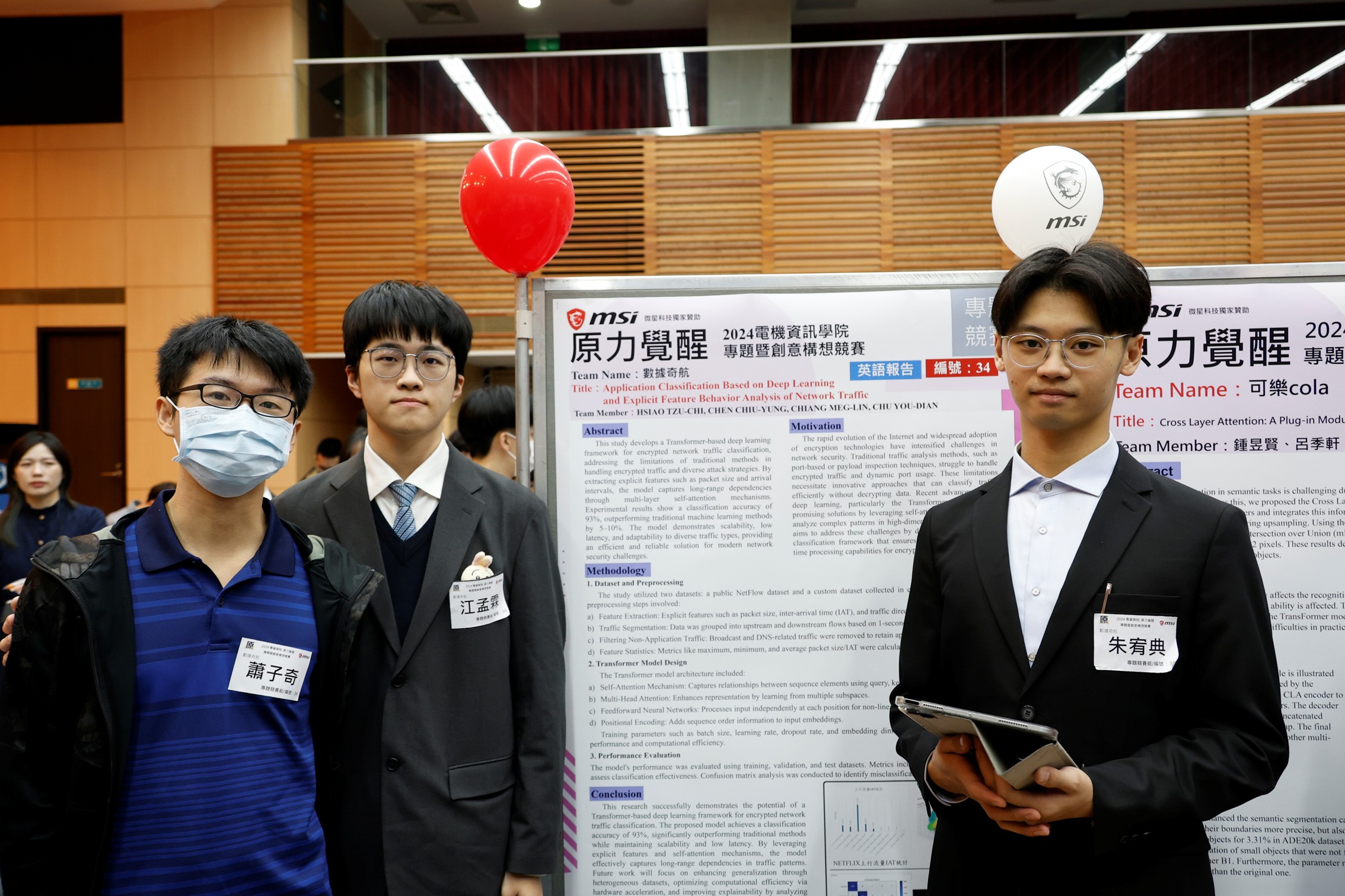 中原大學舉辦專題創意構想競賽，鼓勵學子在學術專業基礎上發展豐富的人文素養。