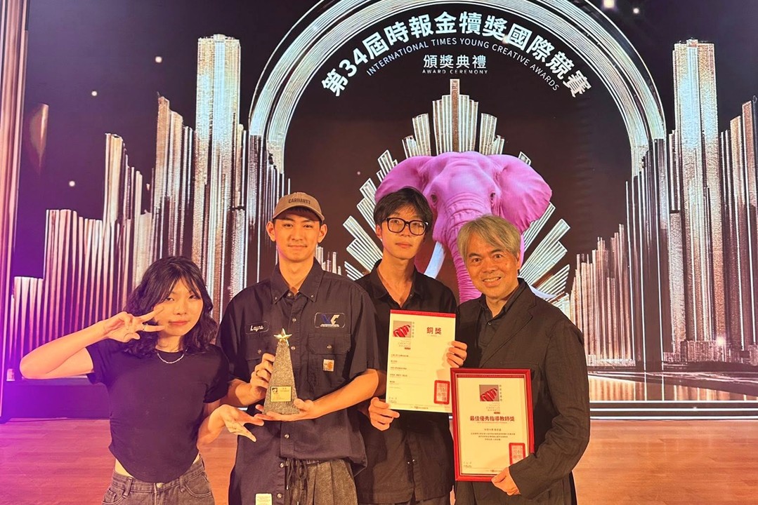 由中原商設系副教授黃哲盛帶領學生許桓瑜、饒毓芳及張永成，以《點沙成金》榮獲金犢獎國際賽區銅獎。