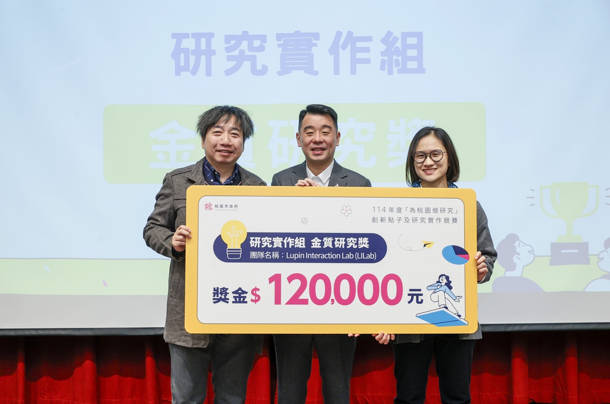 中原大學參與「為桃園做研究」競賽表現亮眼跨域提案回應交通、永續與高齡照護- 中原大學Chung Yuan Christian University