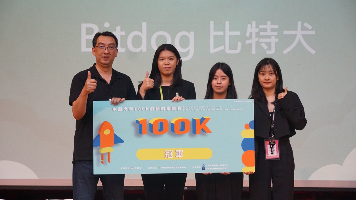 Bitdog比特犬團隊勇奪冠軍，以區塊鏈結合AI打造任務平台。