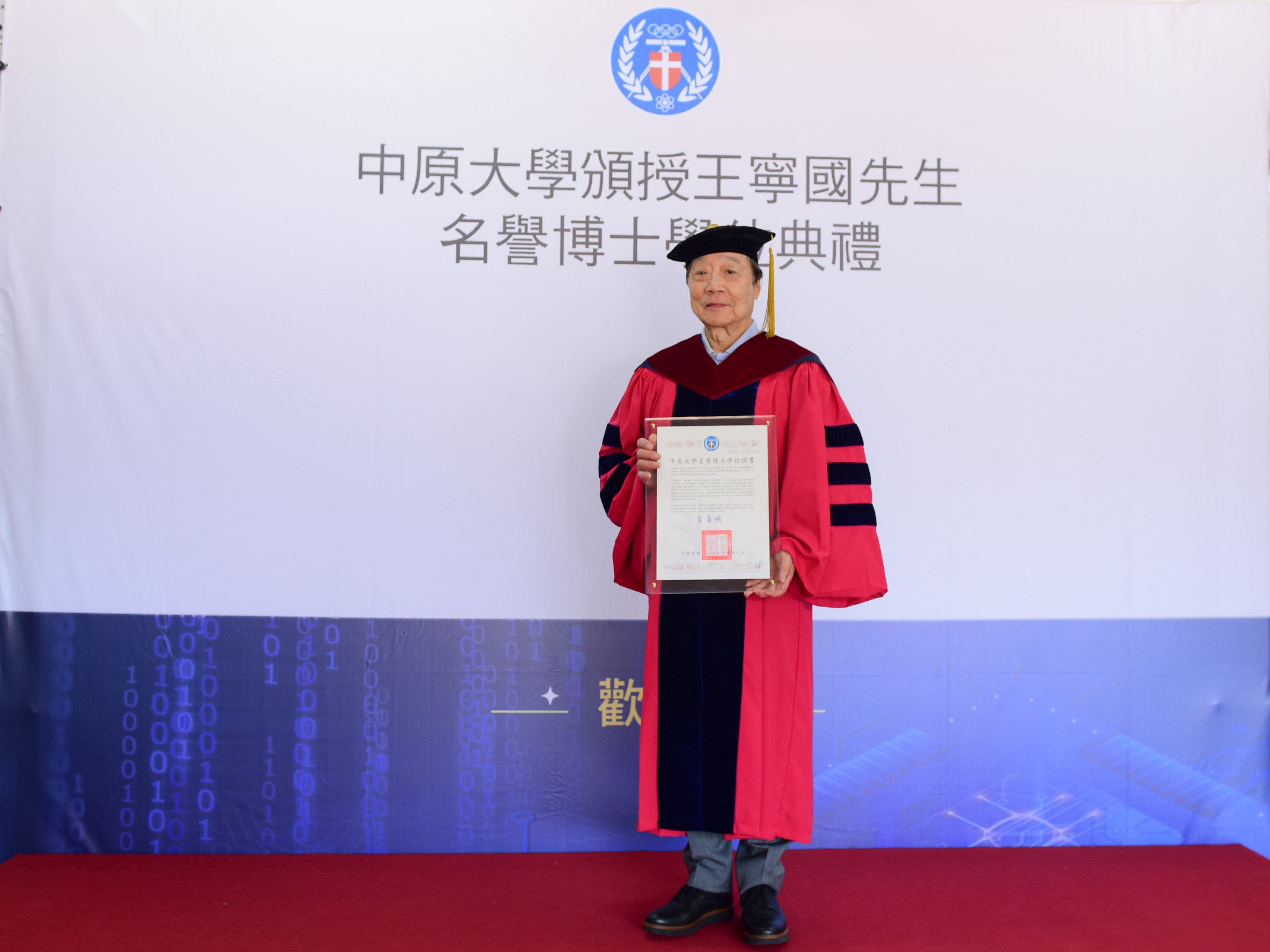 前美國應材全球執行副總裁王寧國榮獲中原大學頒授名譽博士學位，實至名歸。