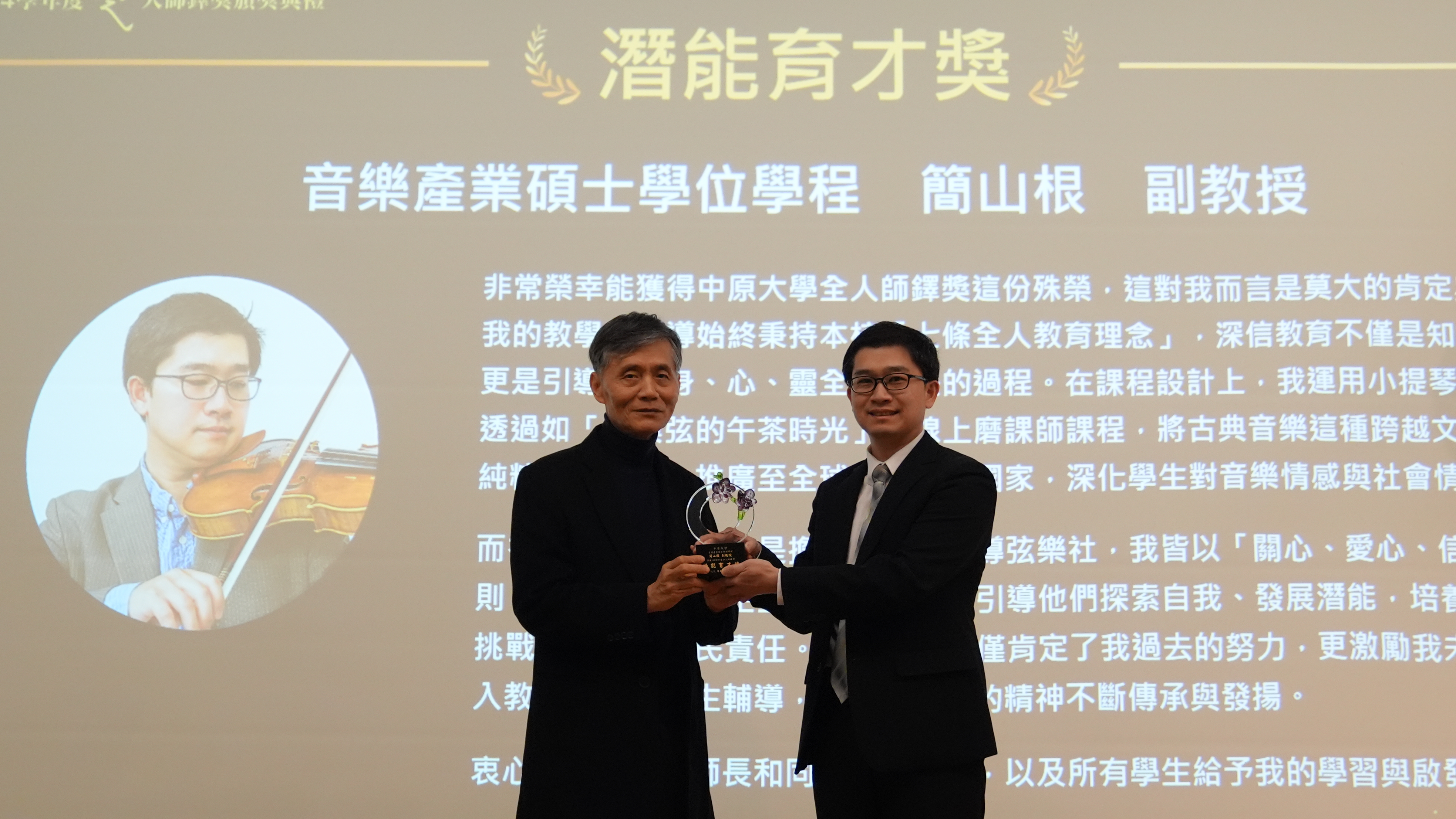 簡山根副教授將音樂教育結合跨文化與跨域學習，引導學生培養同理心與國際視野。