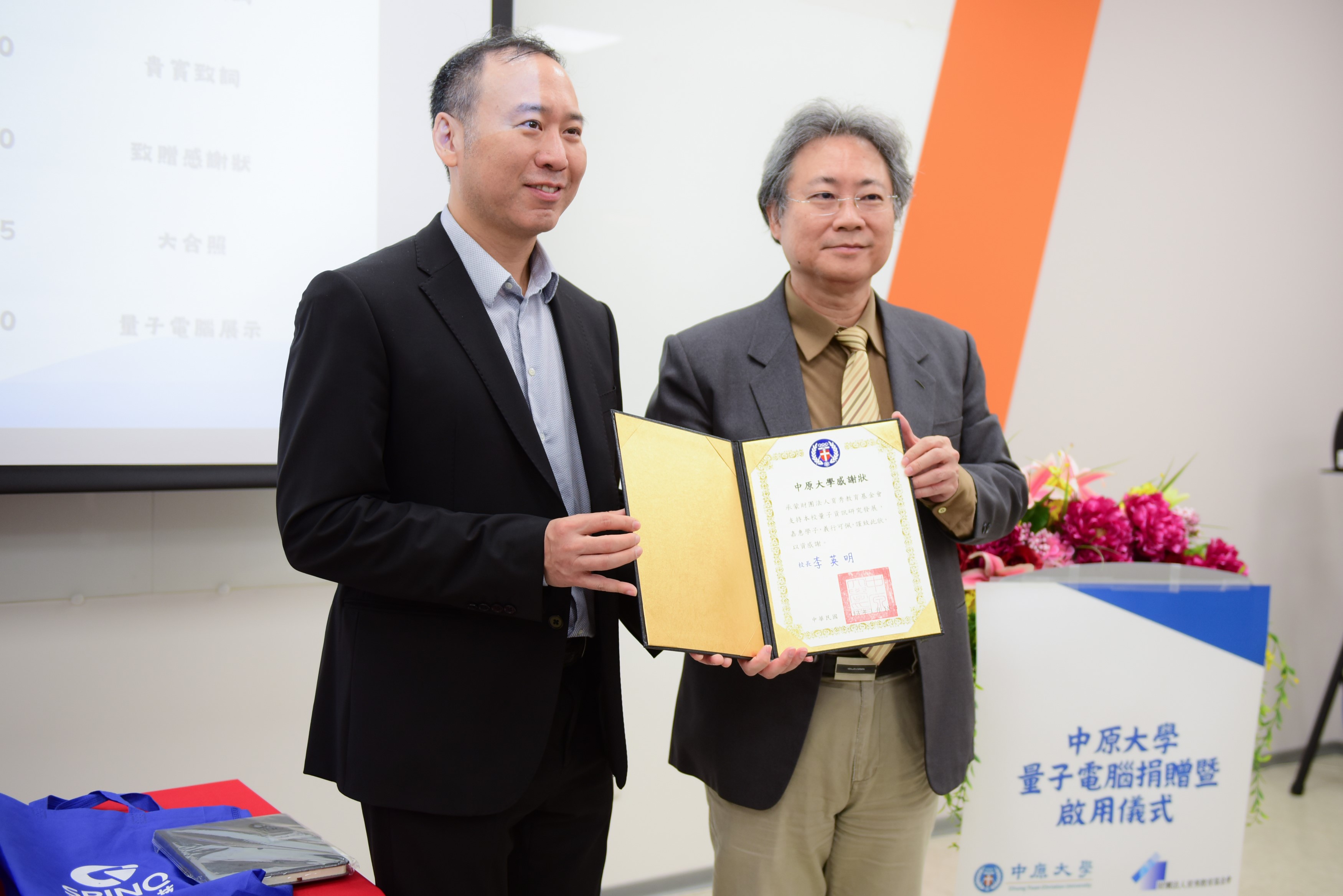 育秀教育基金會捐贈核磁共振量子電腦予中原大學，左起為育秀教育基金會副執行長苗華斌、中原大學副校長洪穎怡。
