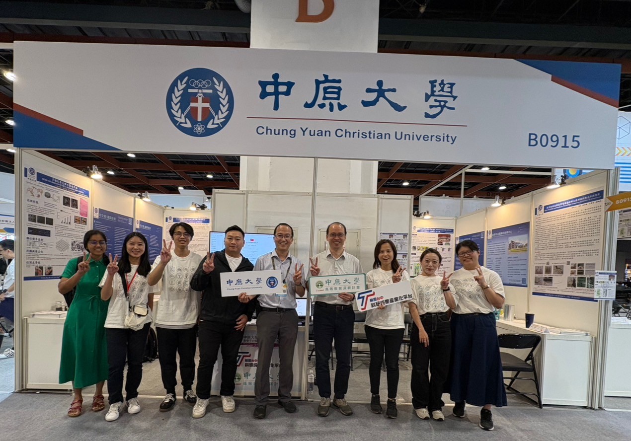 中原大學醫工系團隊合影。