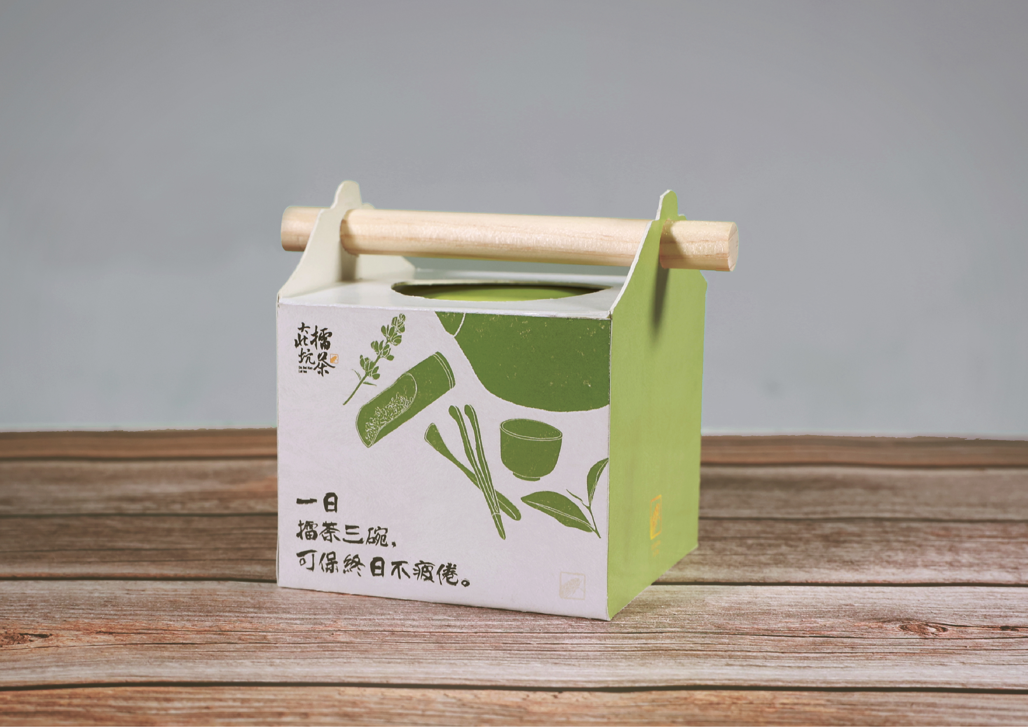 作品為《大北坑擂茶個人體驗組》