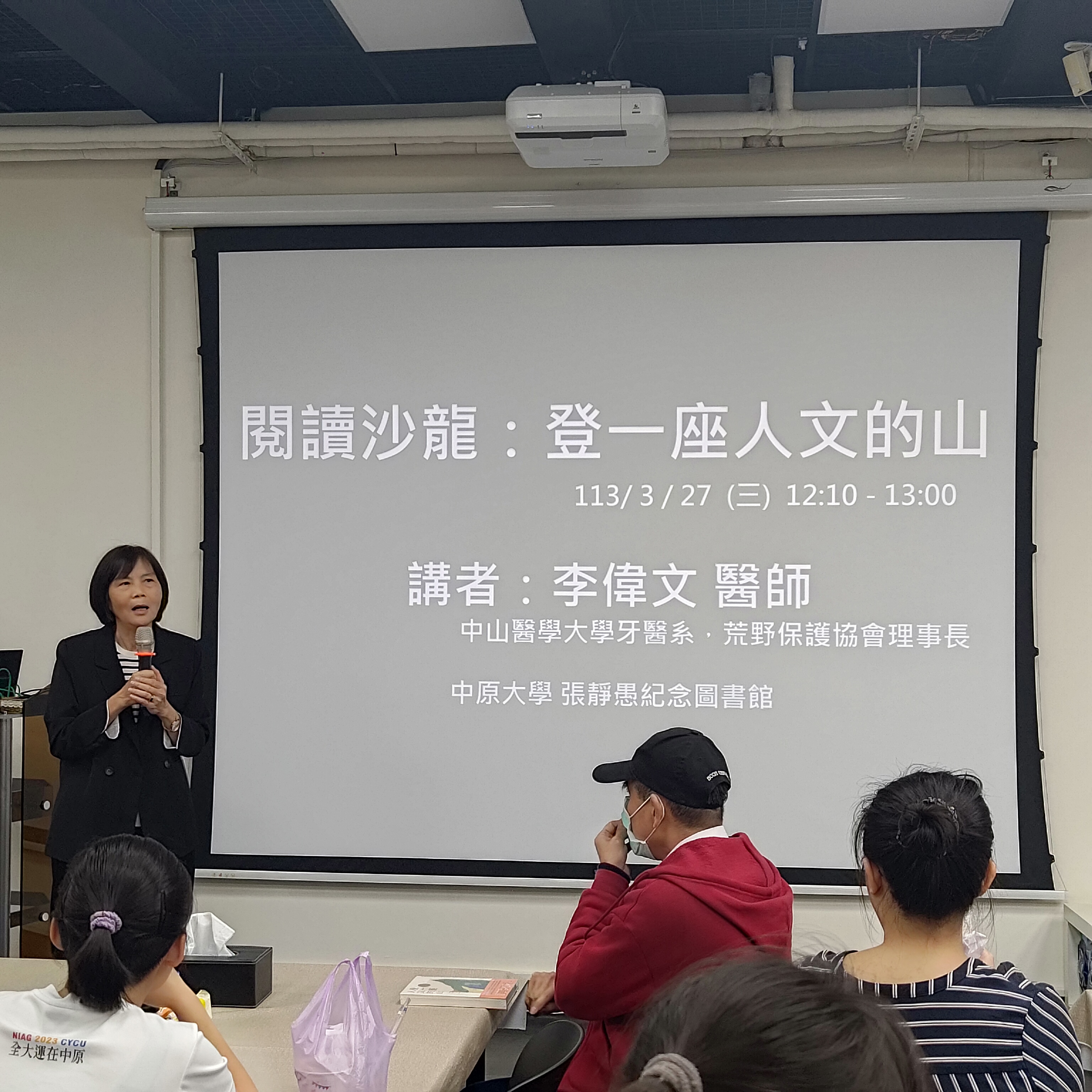 館長陳昭珍強調，中原大學秉持著全人教育的核心價值，不僅關注學生的學業成就，更著重於品格養成和社會責任感培養
