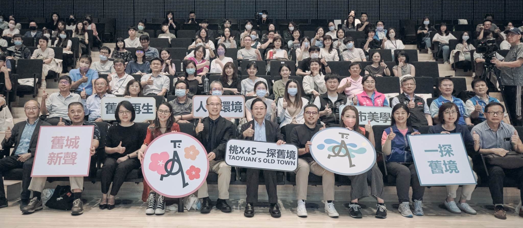 桃園舊城再生-舊城新聲國際論壇大合照