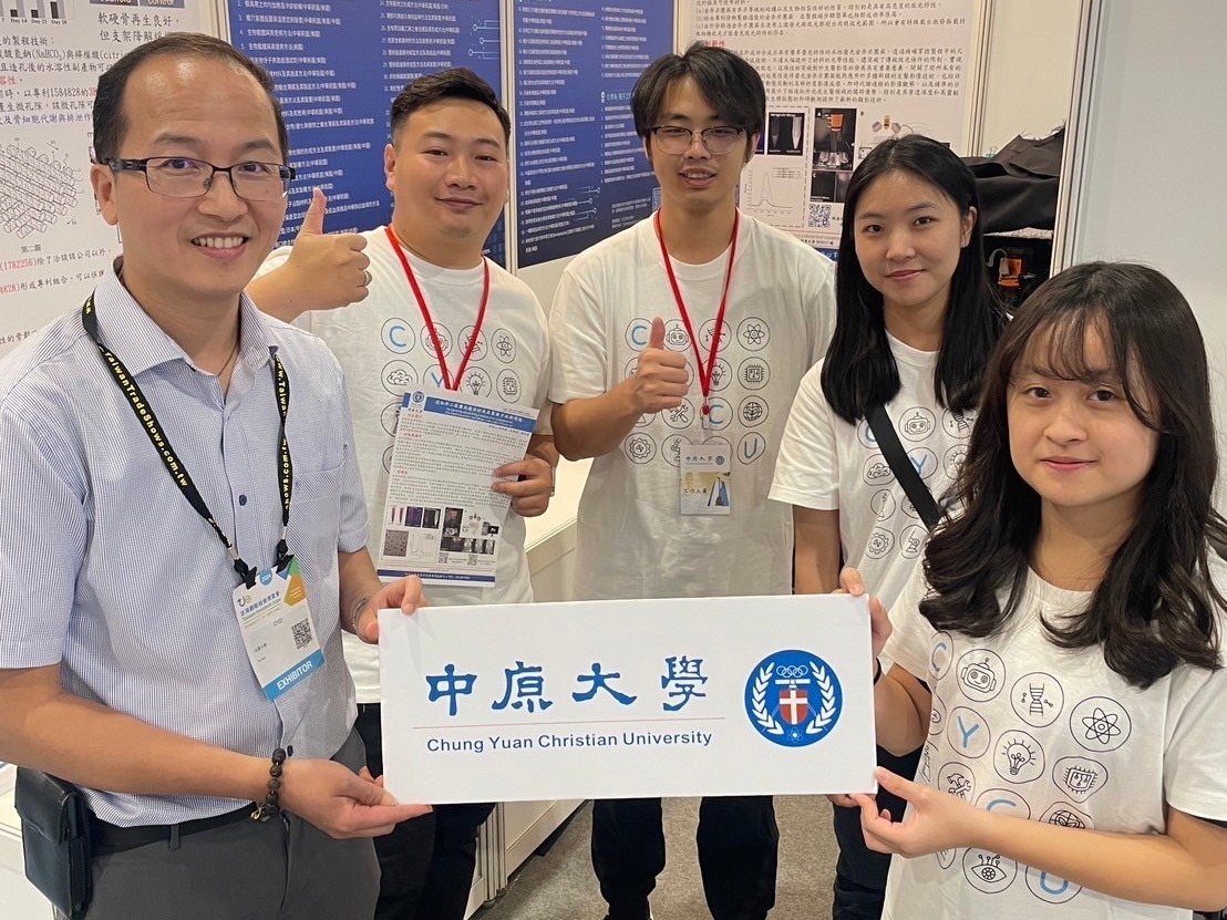 中原大學生物醫學工程學系團隊連續兩年榮獲「台灣創新技術博覽會」最大獎項「鉑金獎」。